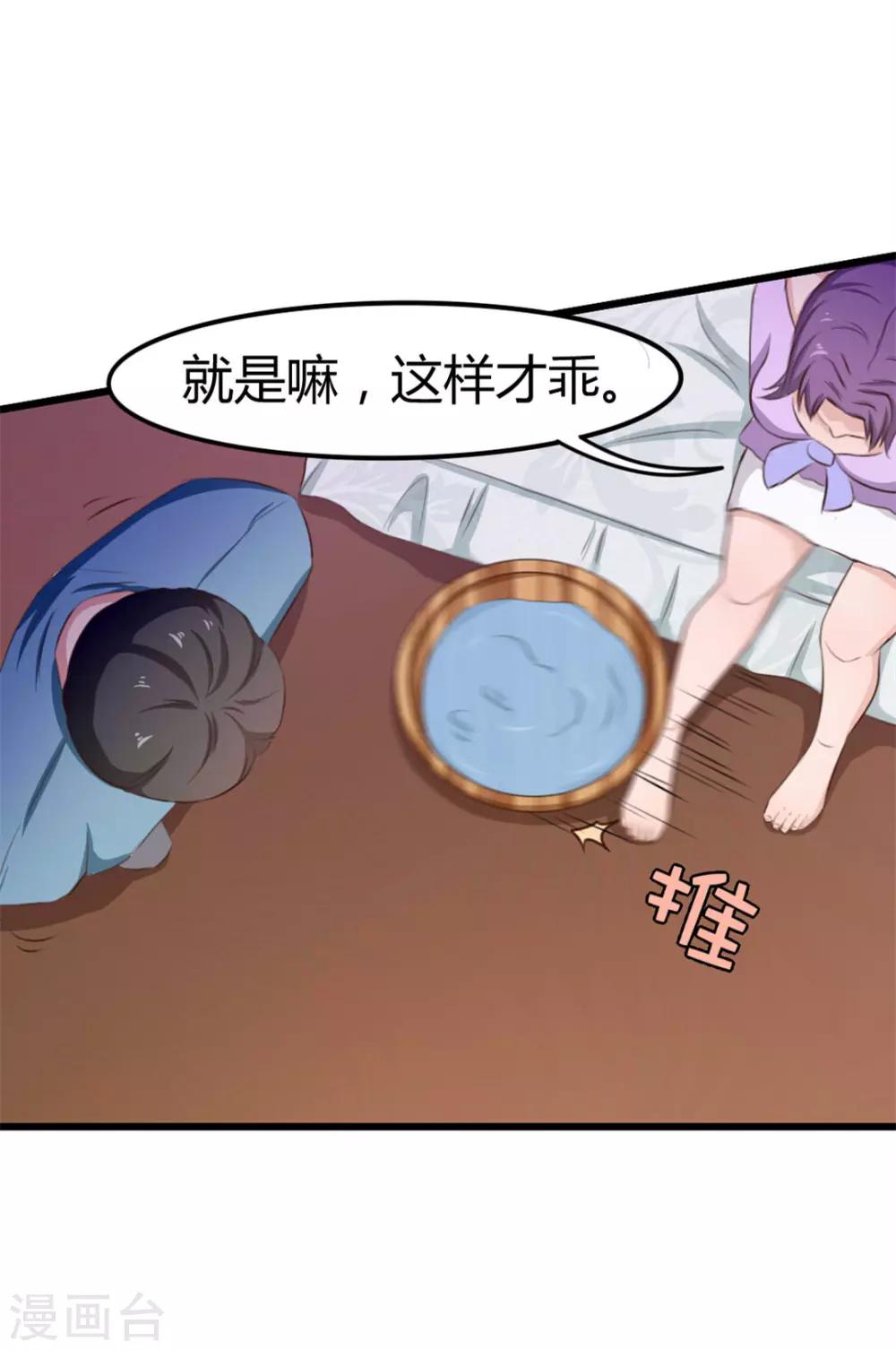 第15话 洗脚水-第15话