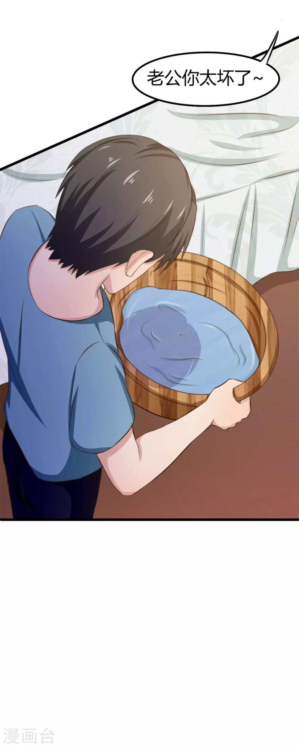 第15话 洗脚水-第15话