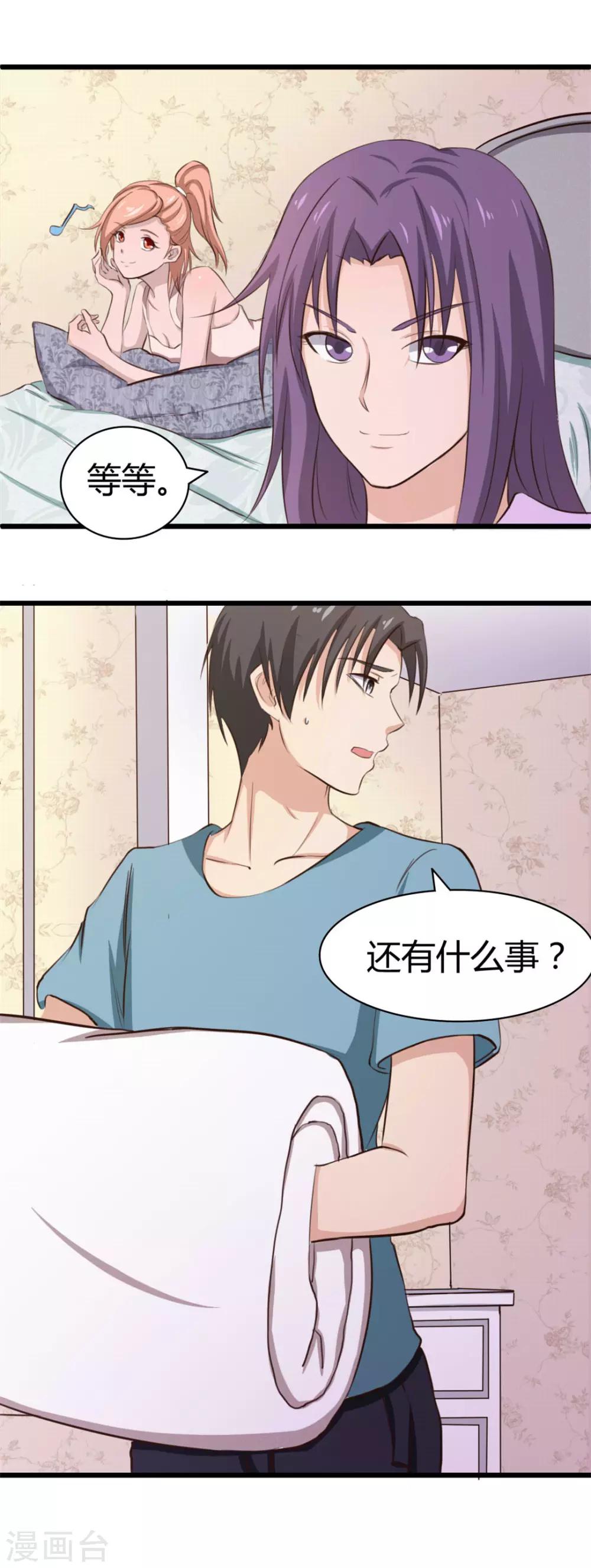 第15话 洗脚水-第15话