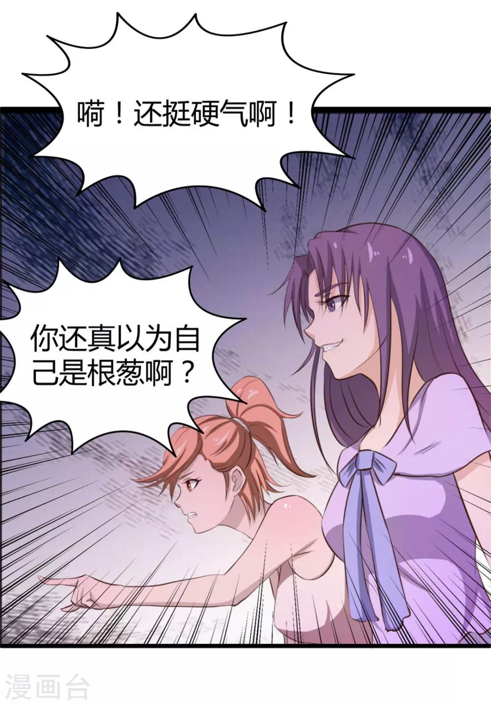 第15话 洗脚水-第15话