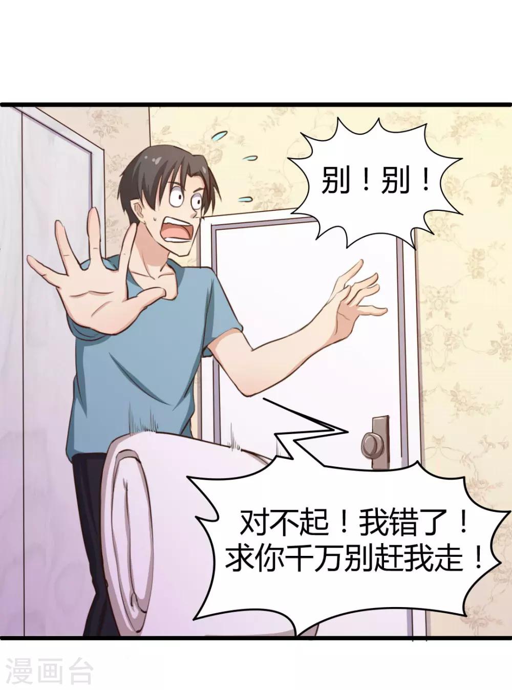 第15话 洗脚水-第15话