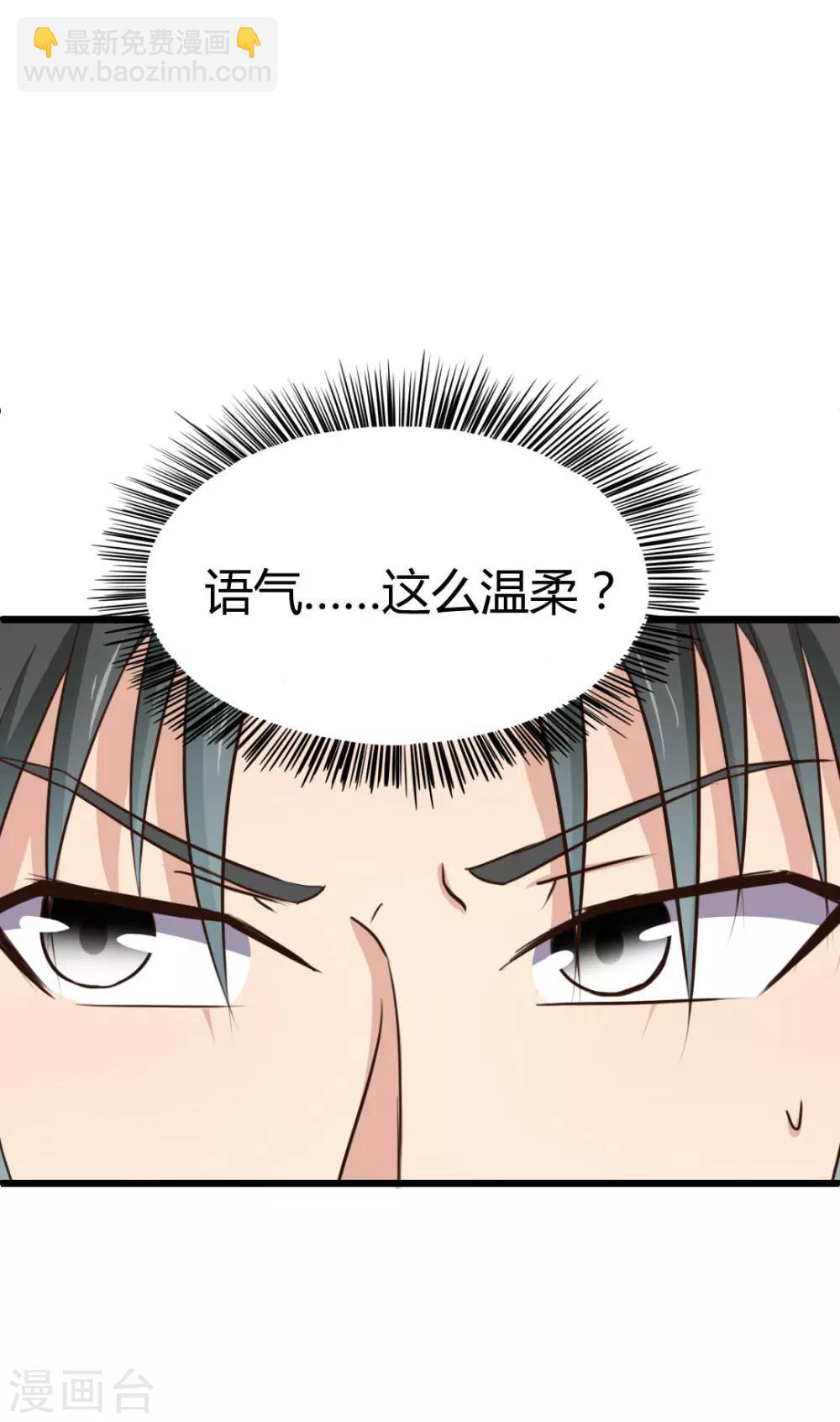 第17话 月薪10万-第17话