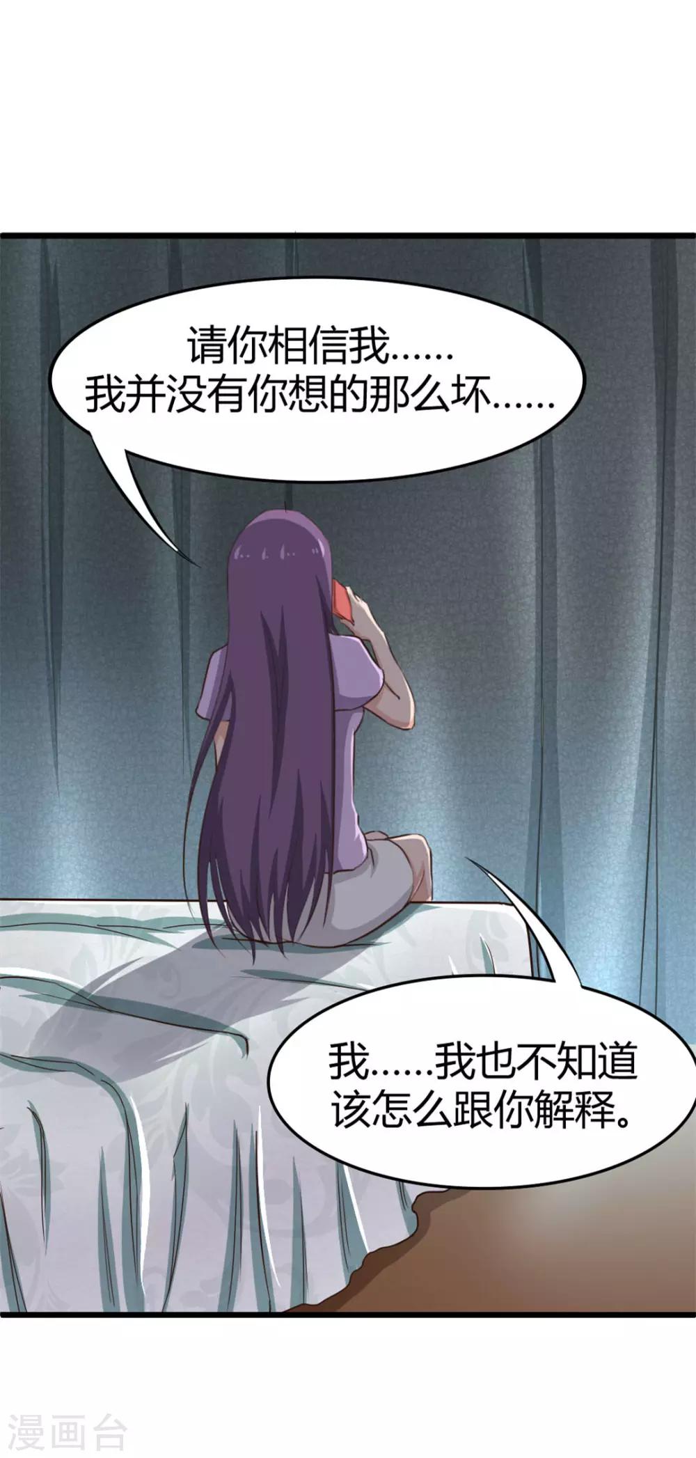 第17话 月薪10万-第17话