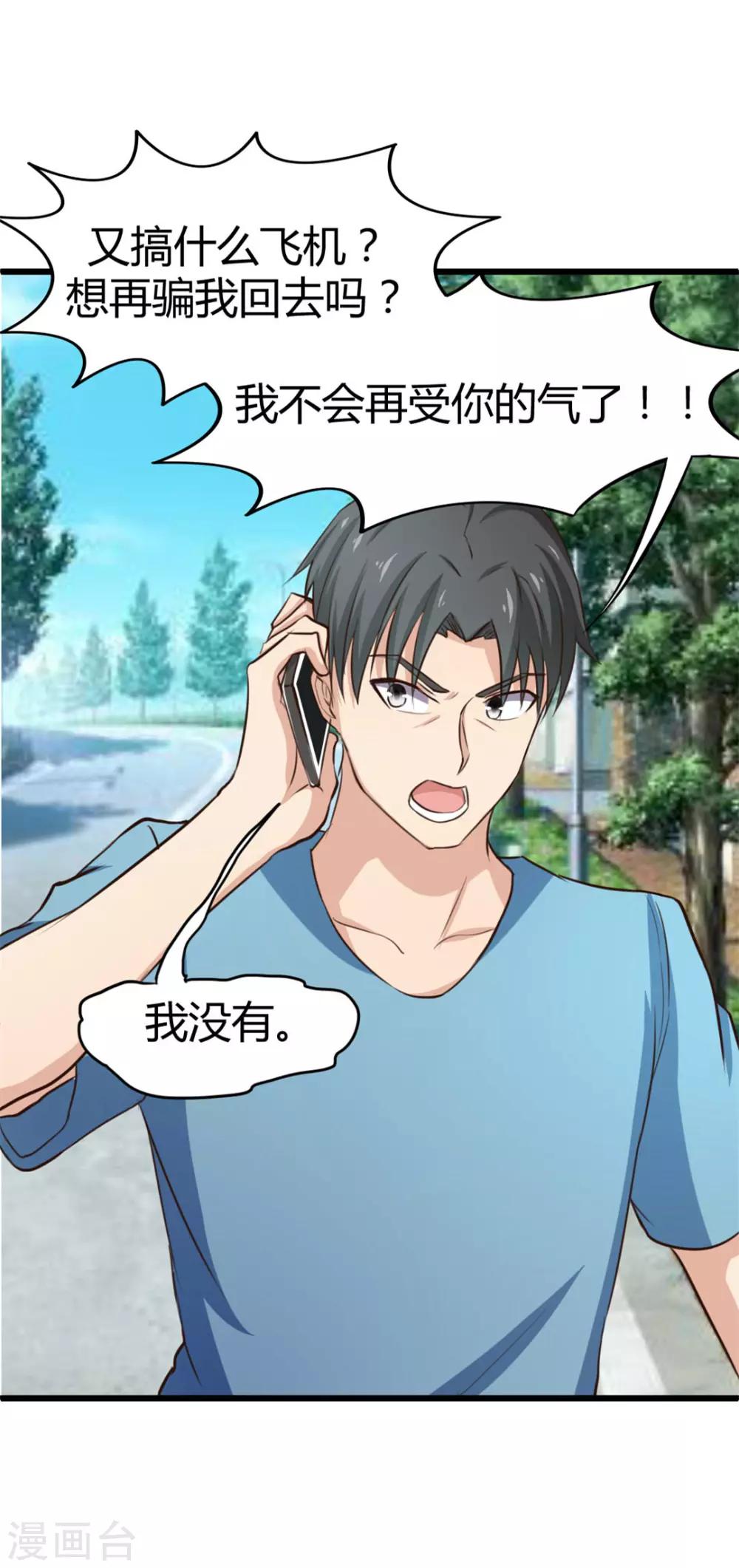 第17话 月薪10万-第17话