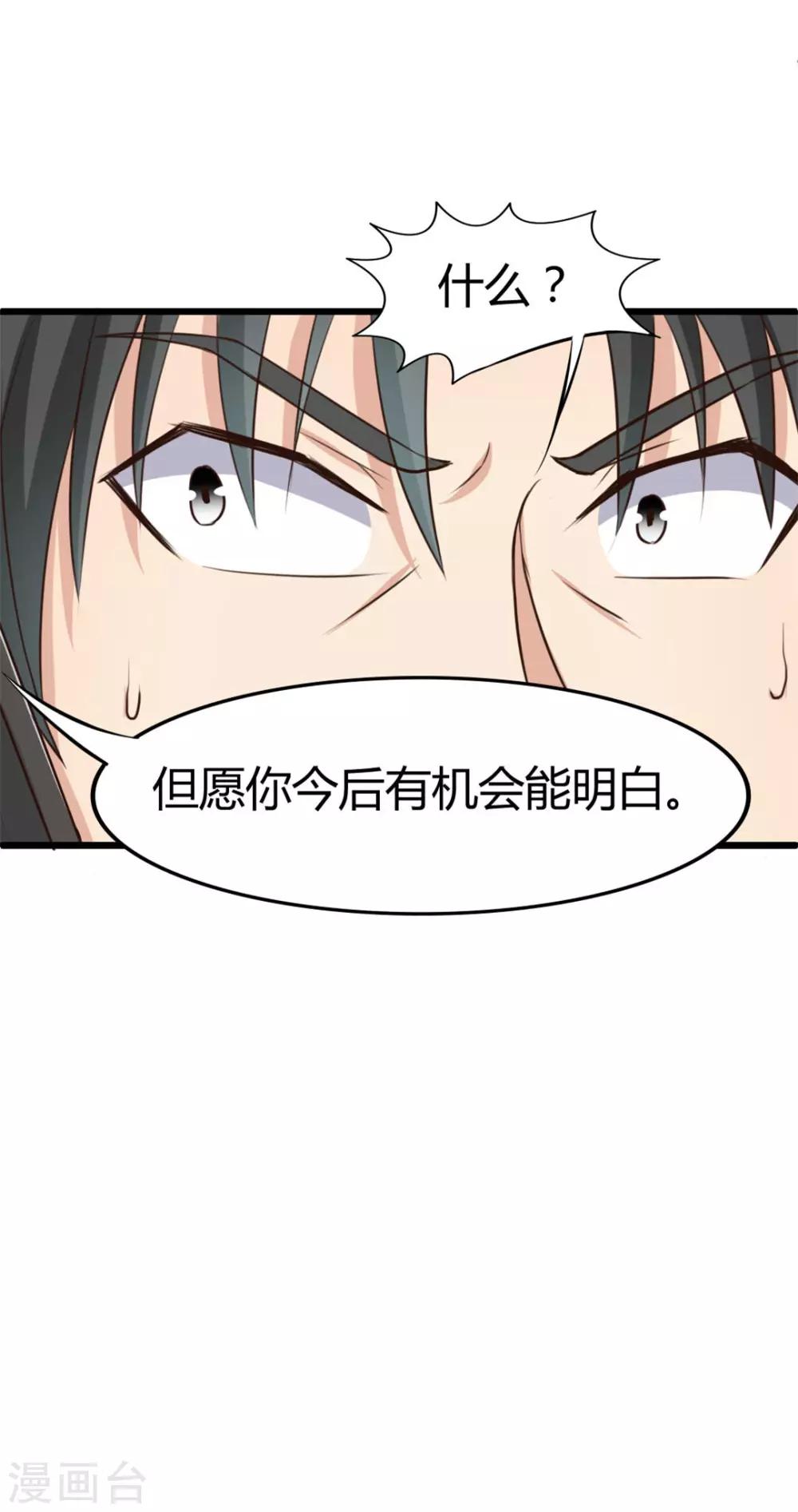 第17话 月薪10万-第17话