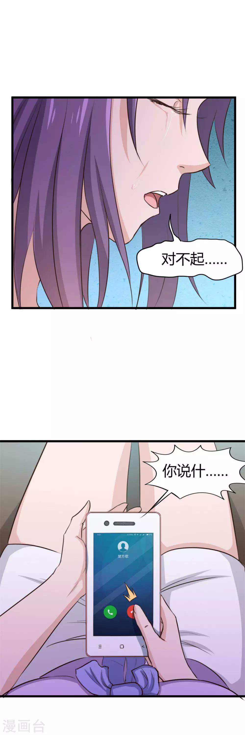 第17话 月薪10万-第17话