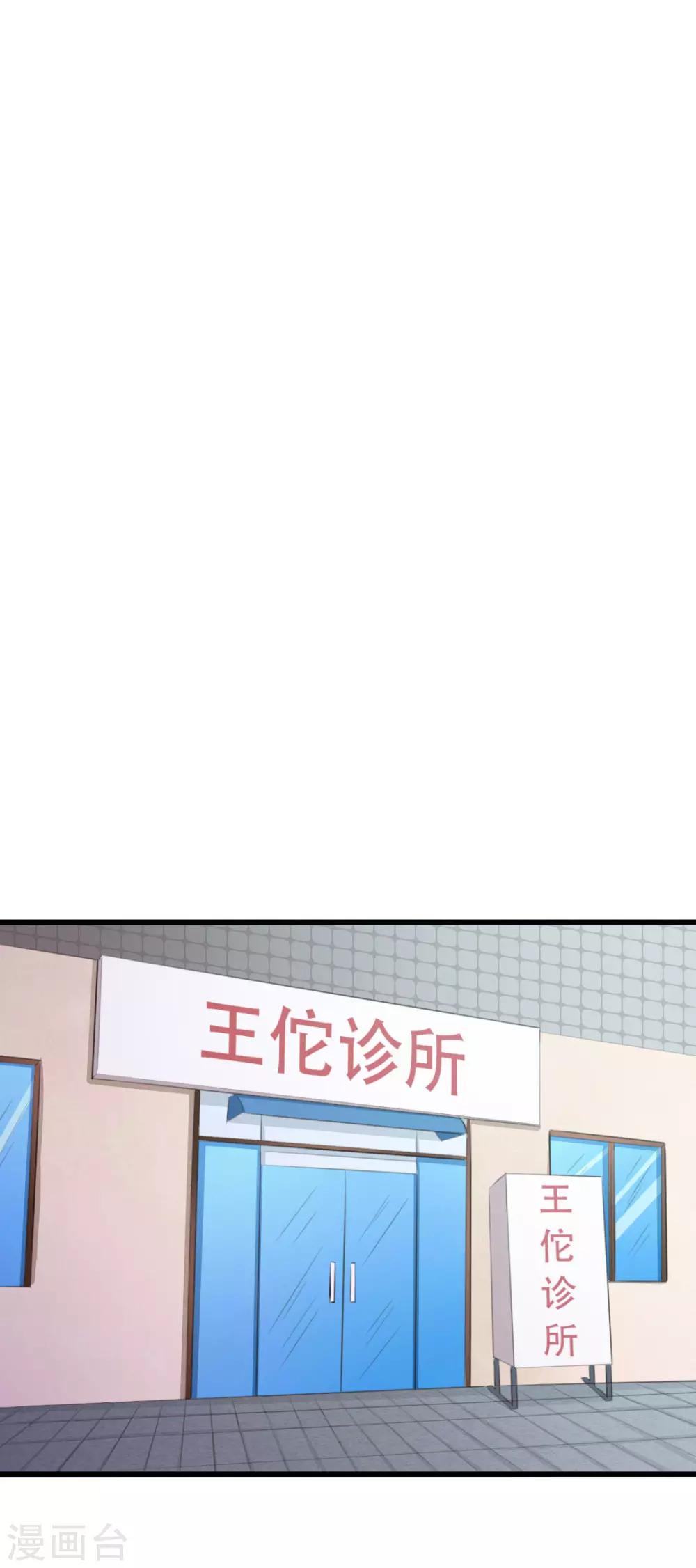 第17话 月薪10万-第17话