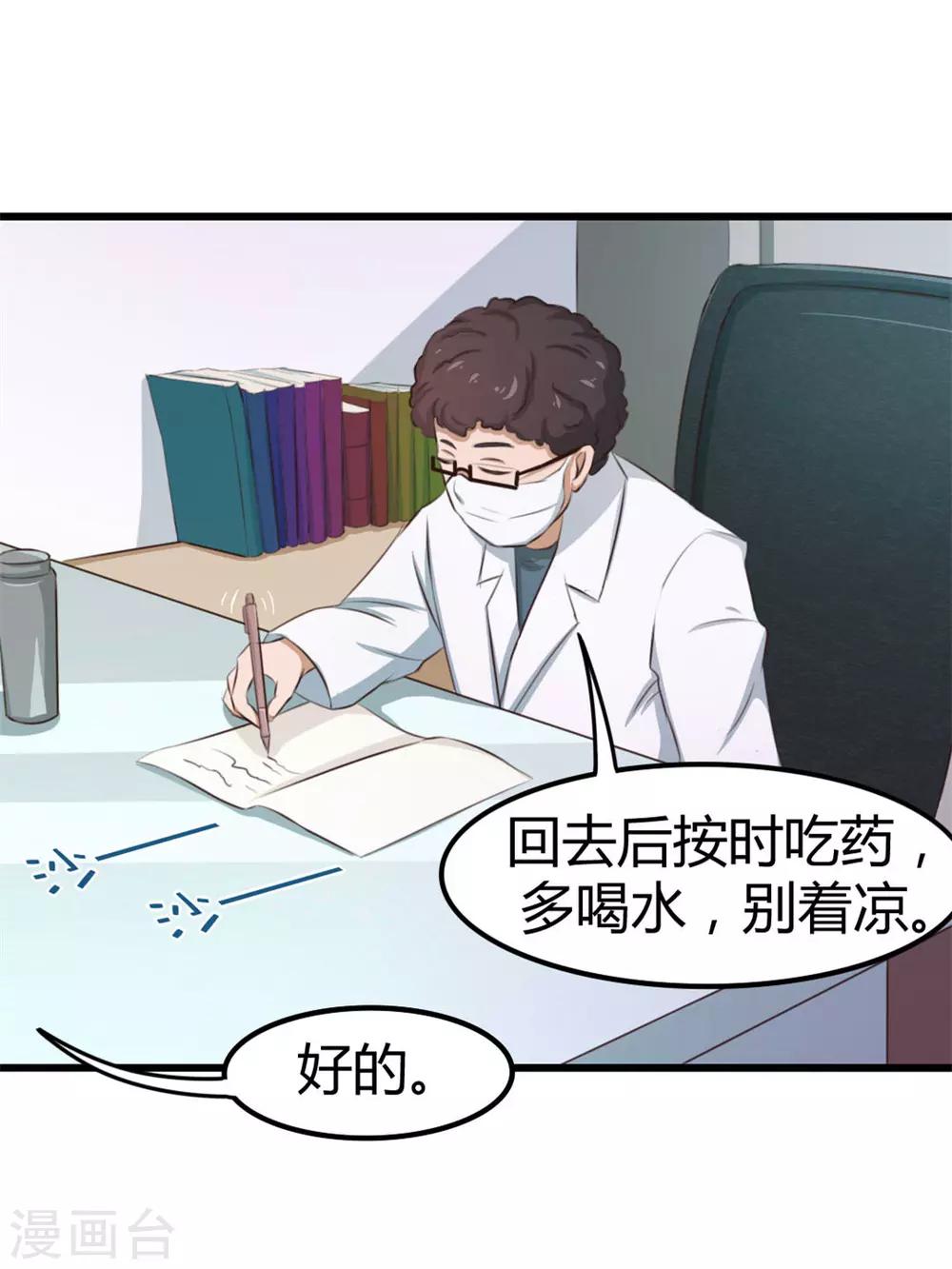 第17话 月薪10万-第17话