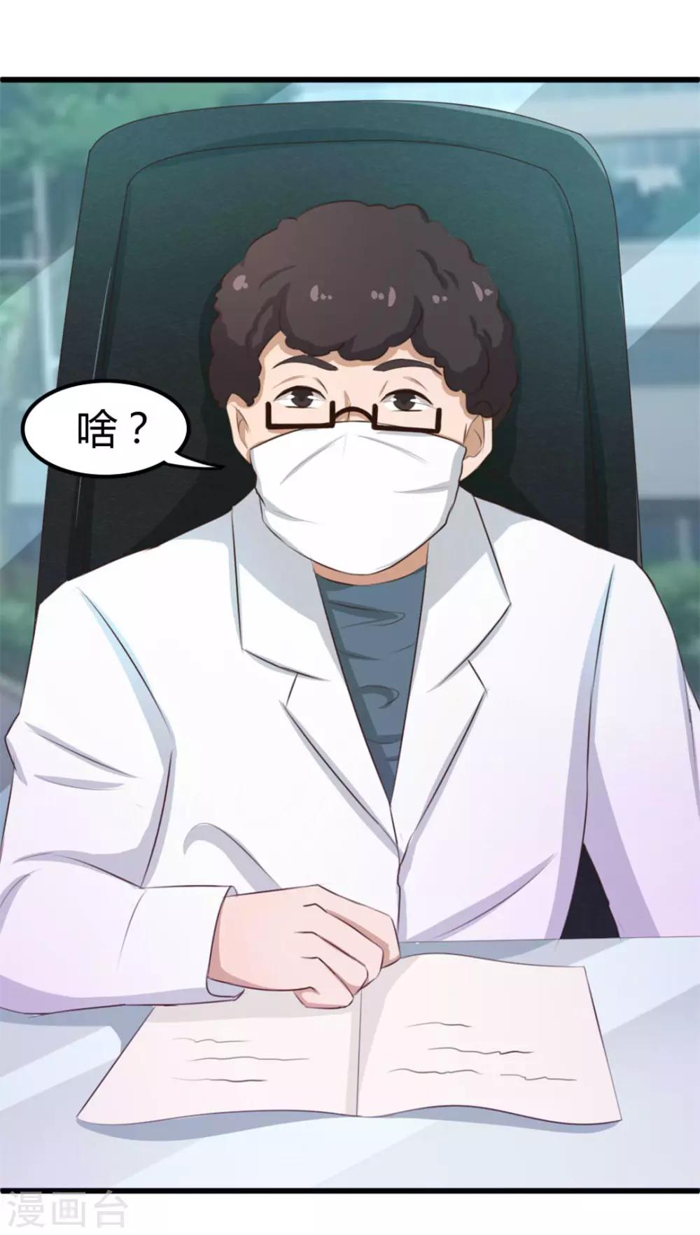 第17话 月薪10万-第17话