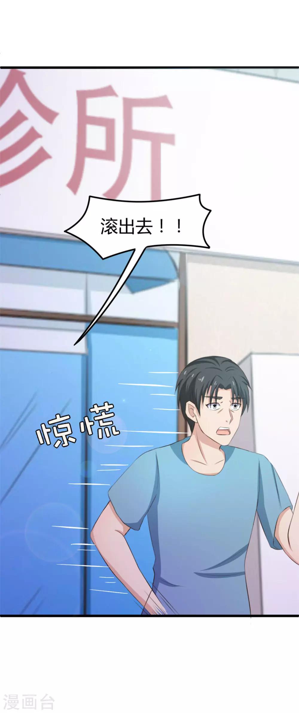 第17话 月薪10万-第17话