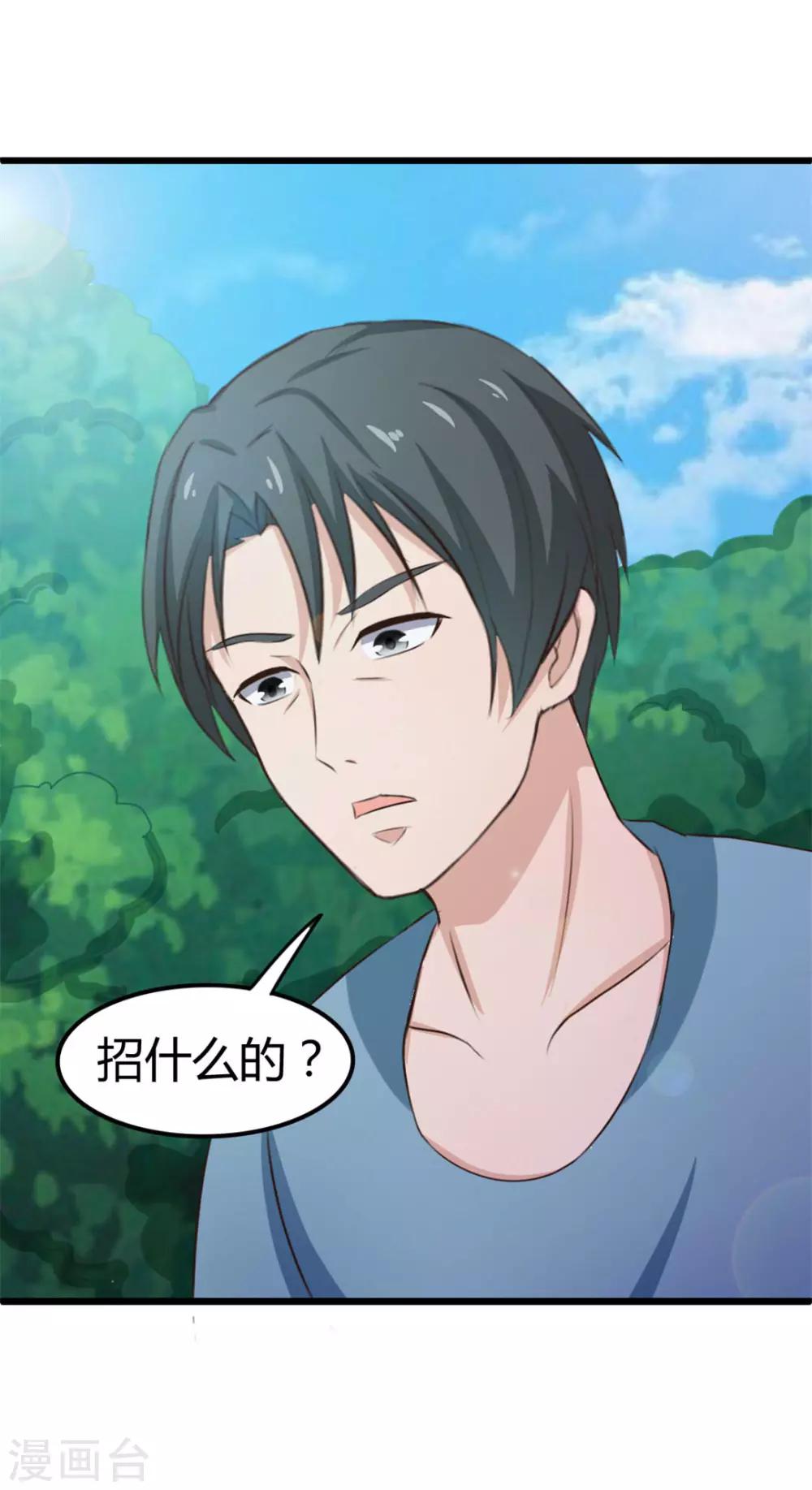 第17话 月薪10万-第17话