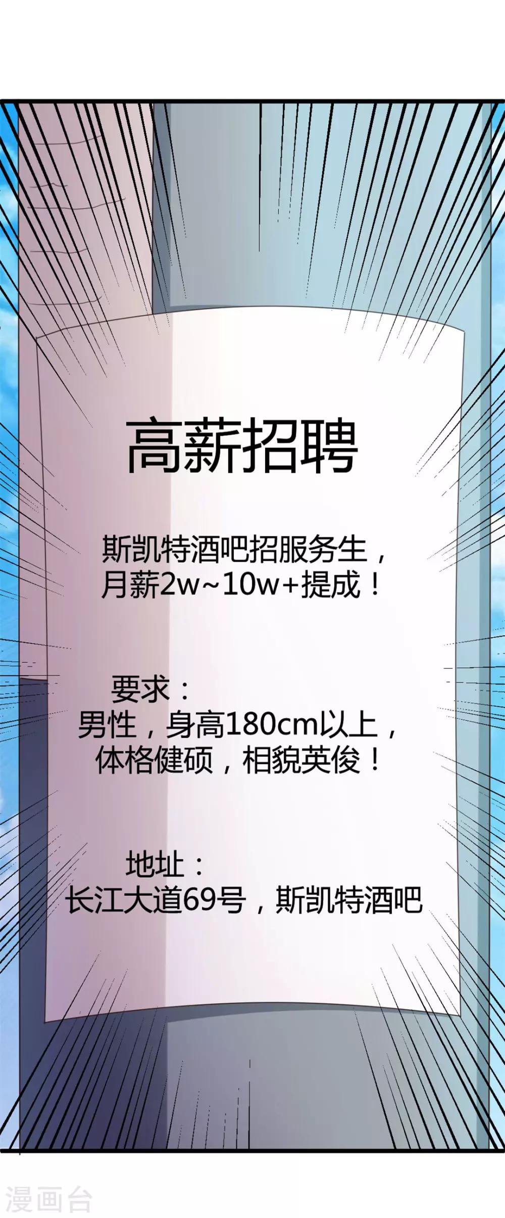 第17话 月薪10万-第17话