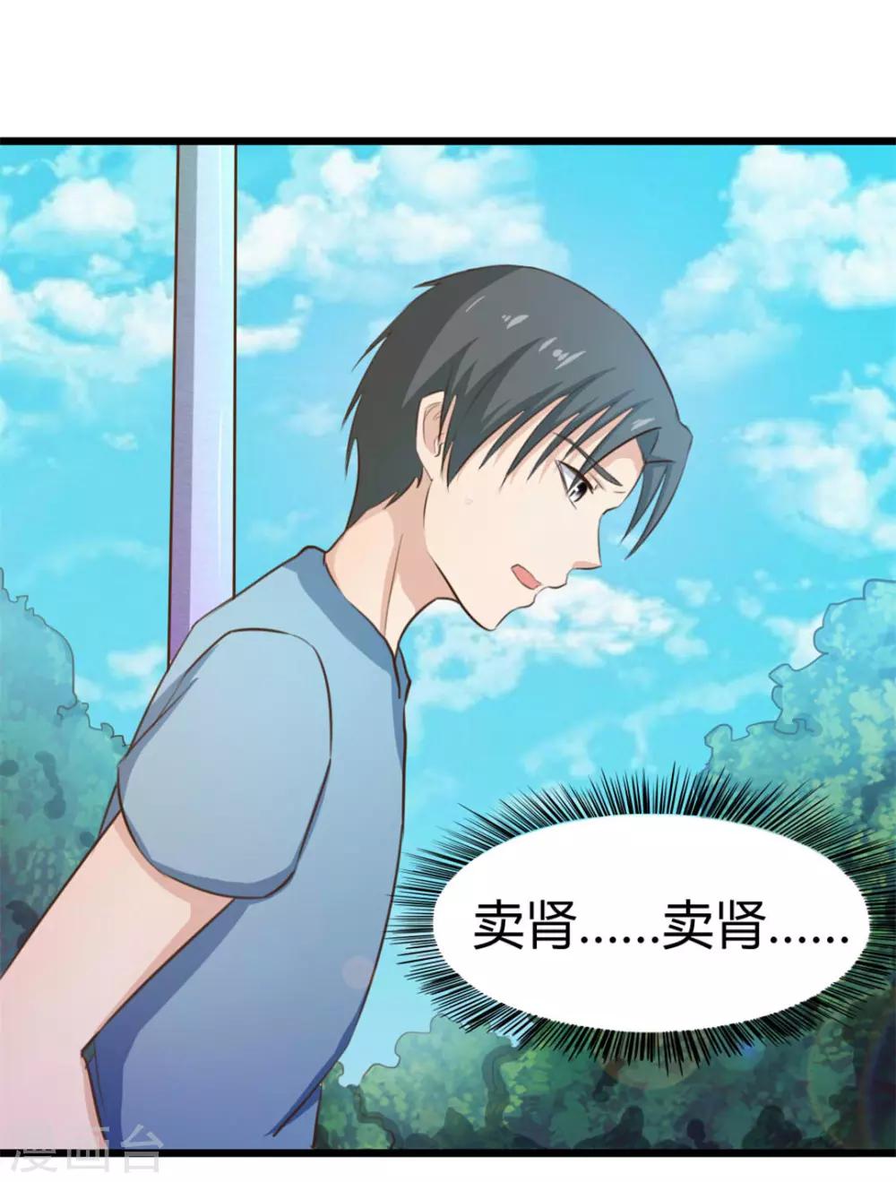 第17话 月薪10万-第17话