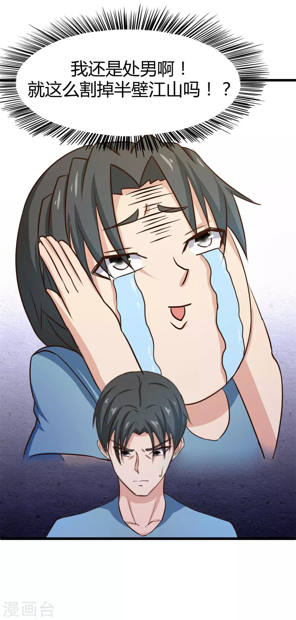 第17话 月薪10万-第17话