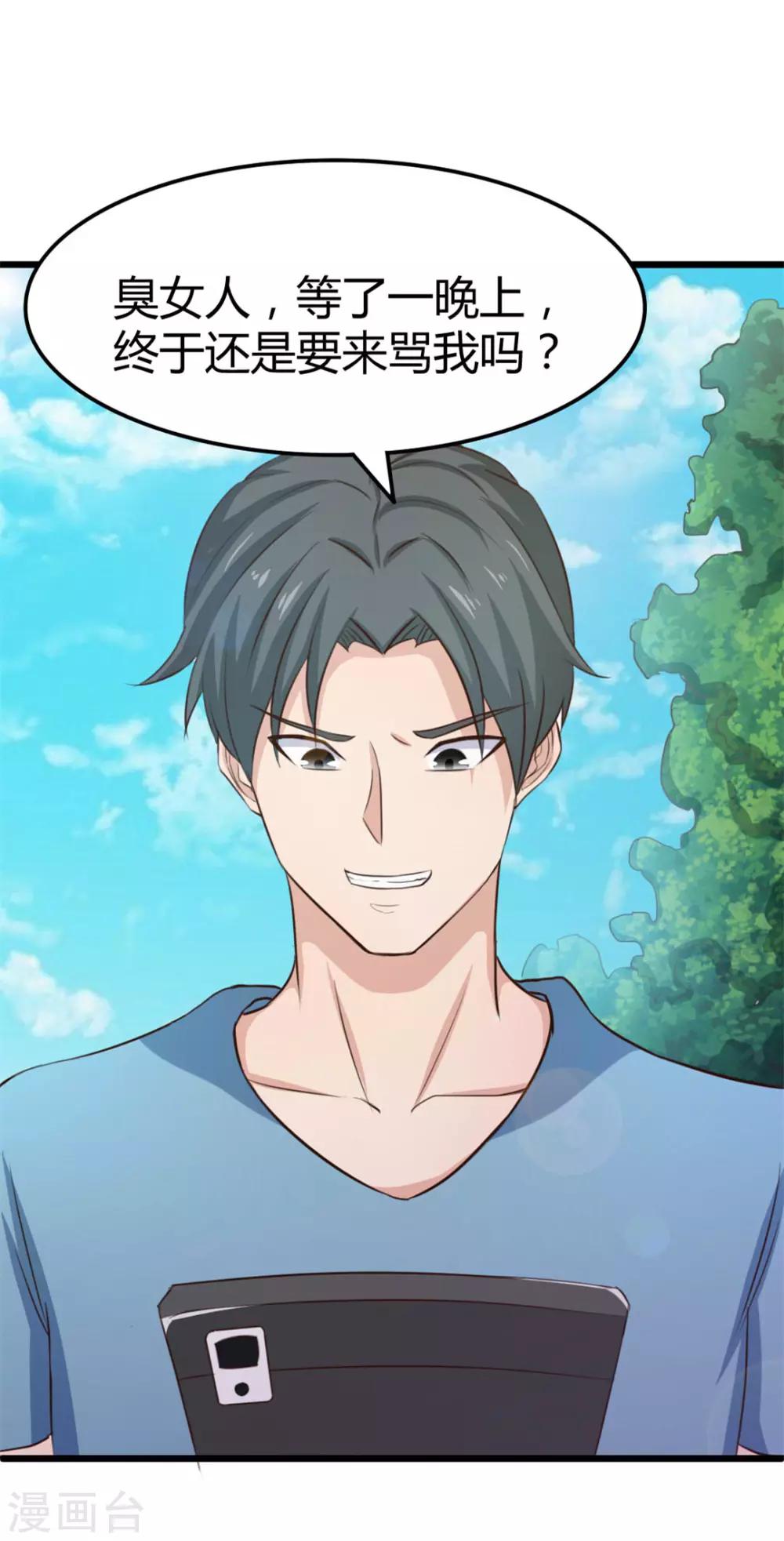 第17话 月薪10万-第17话