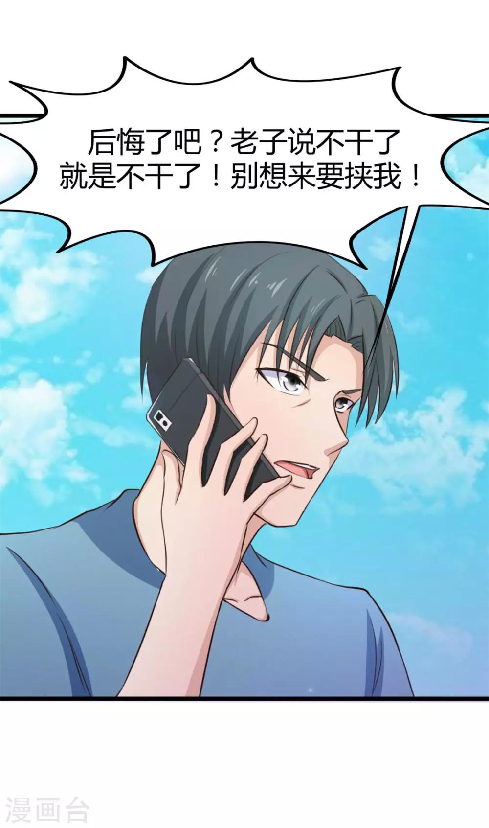 第17话 月薪10万-第17话