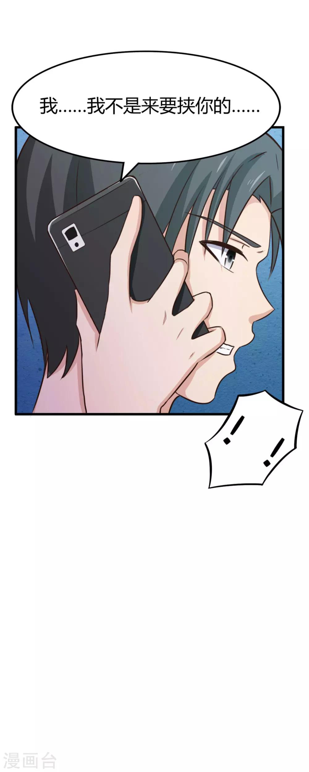 第17话 月薪10万-第17话