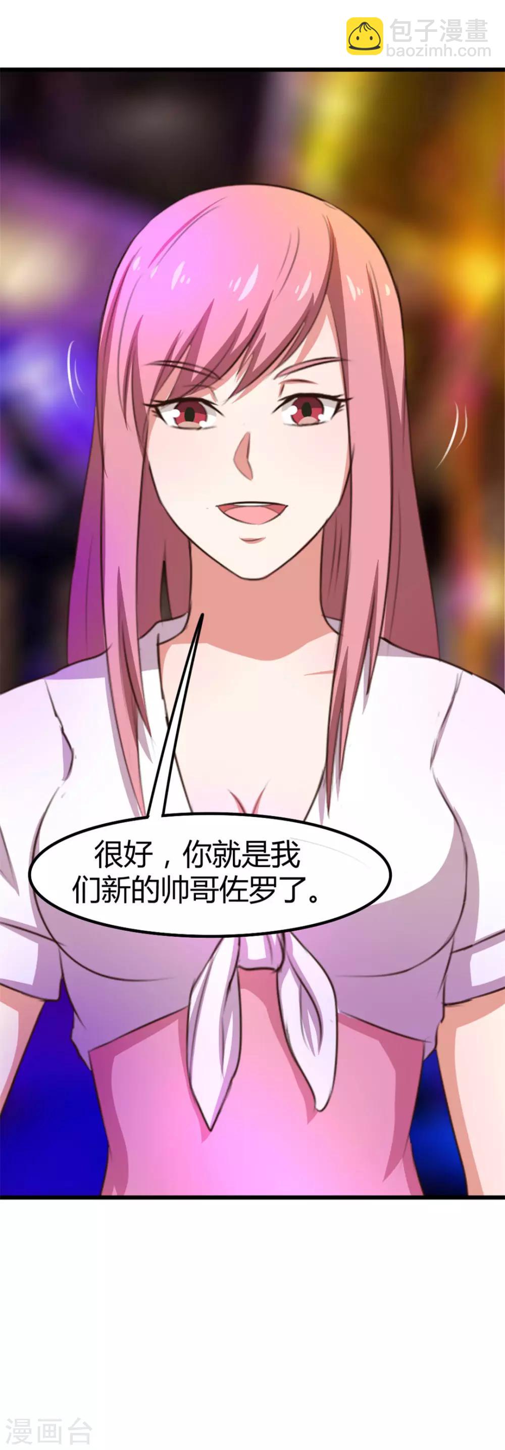 第19话 美金啊！！！-第19话