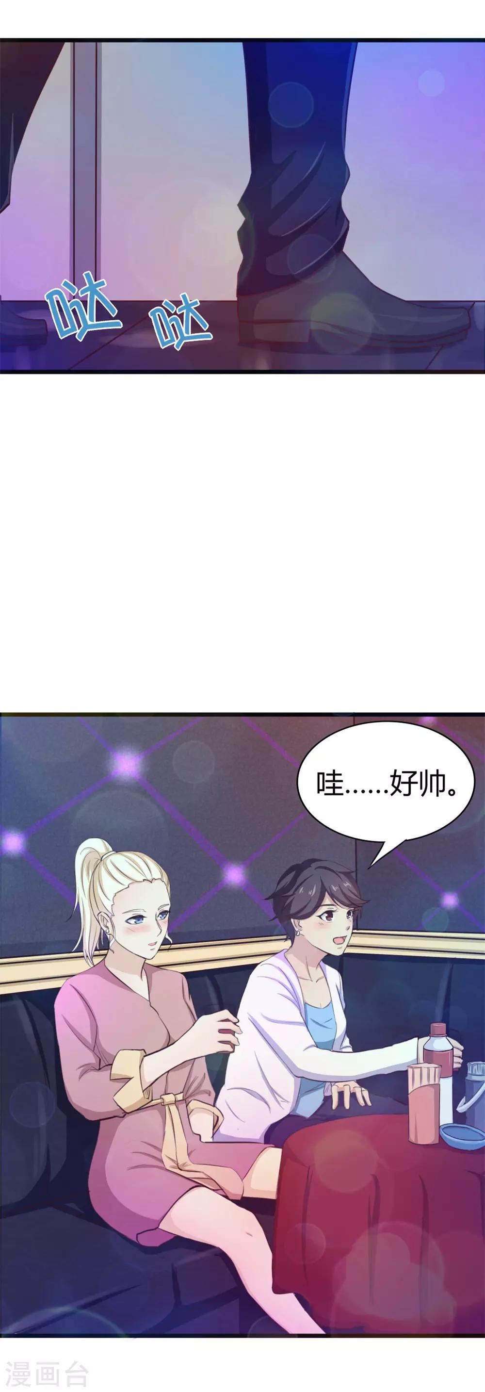 第19话 美金啊！！！-第19话