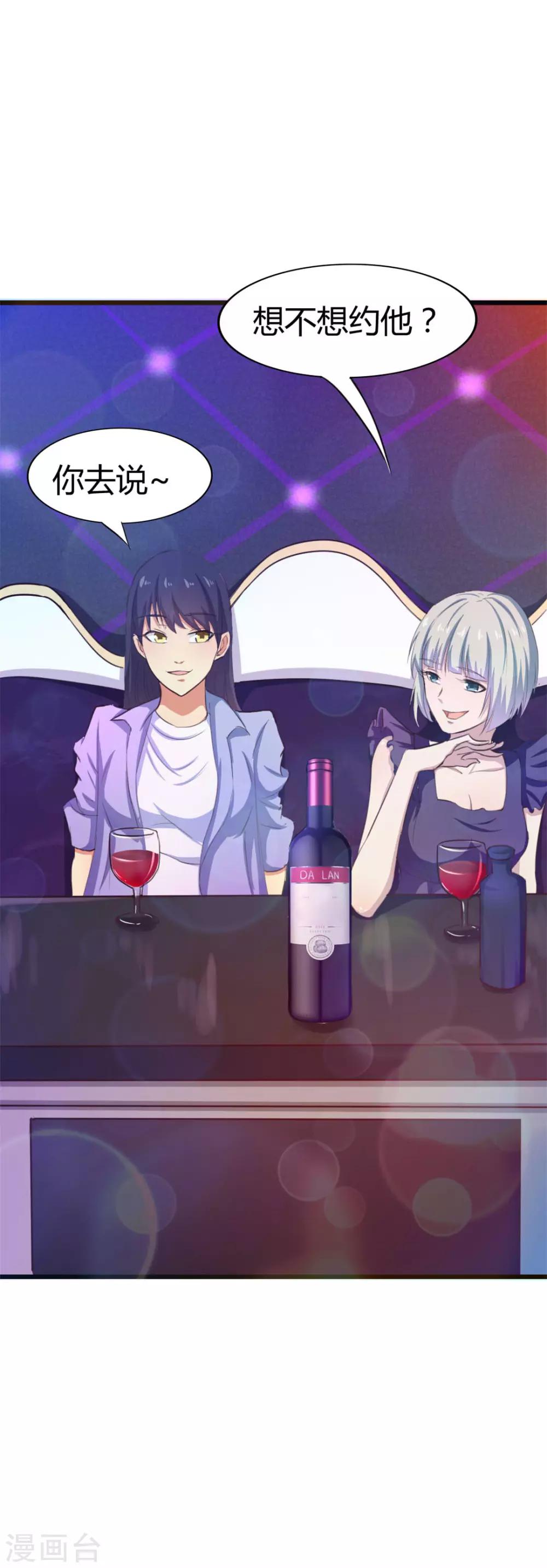 第19话 美金啊！！！-第19话