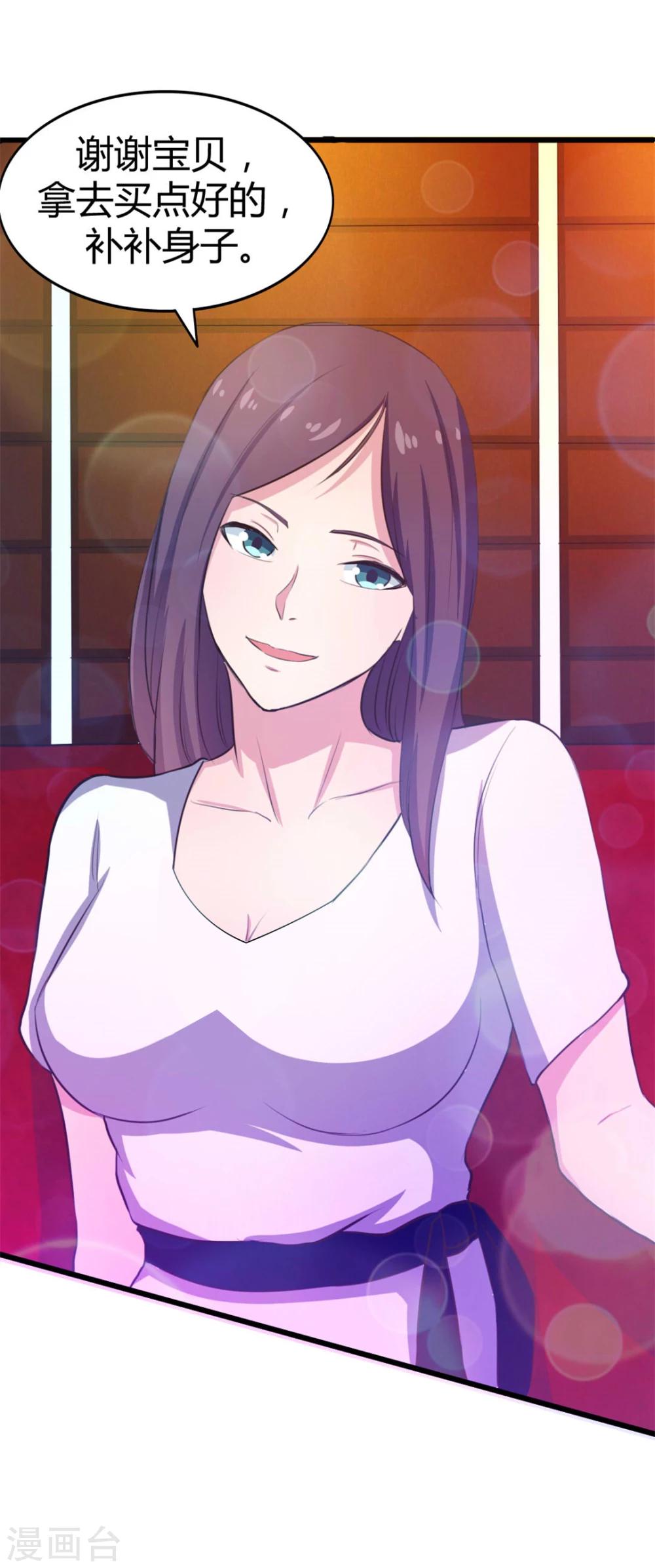 第19话 美金啊！！！-第19话