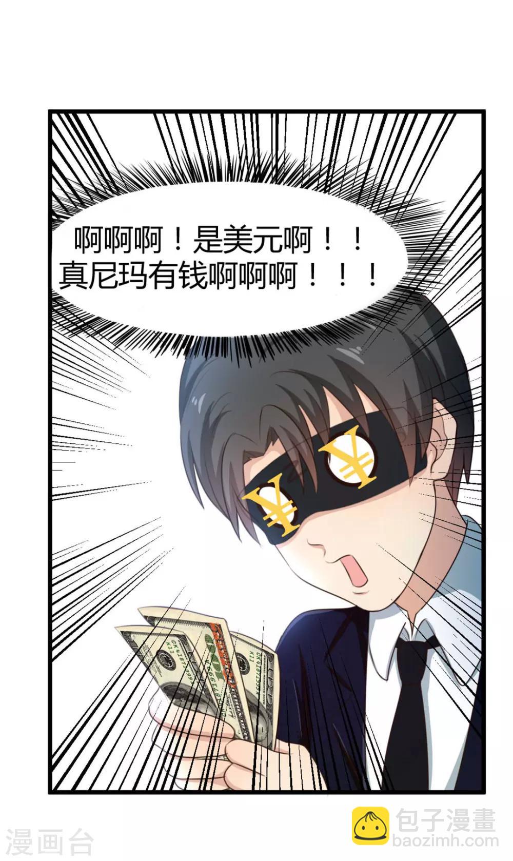 第19话 美金啊！！！-第19话
