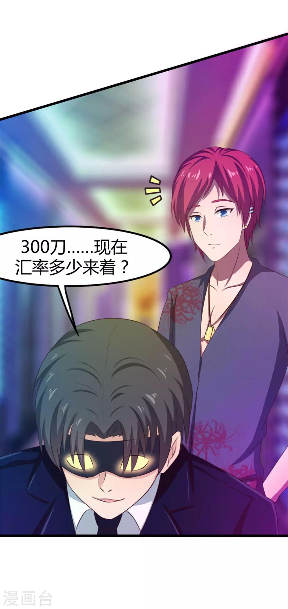 第19话 美金啊！！！-第19话