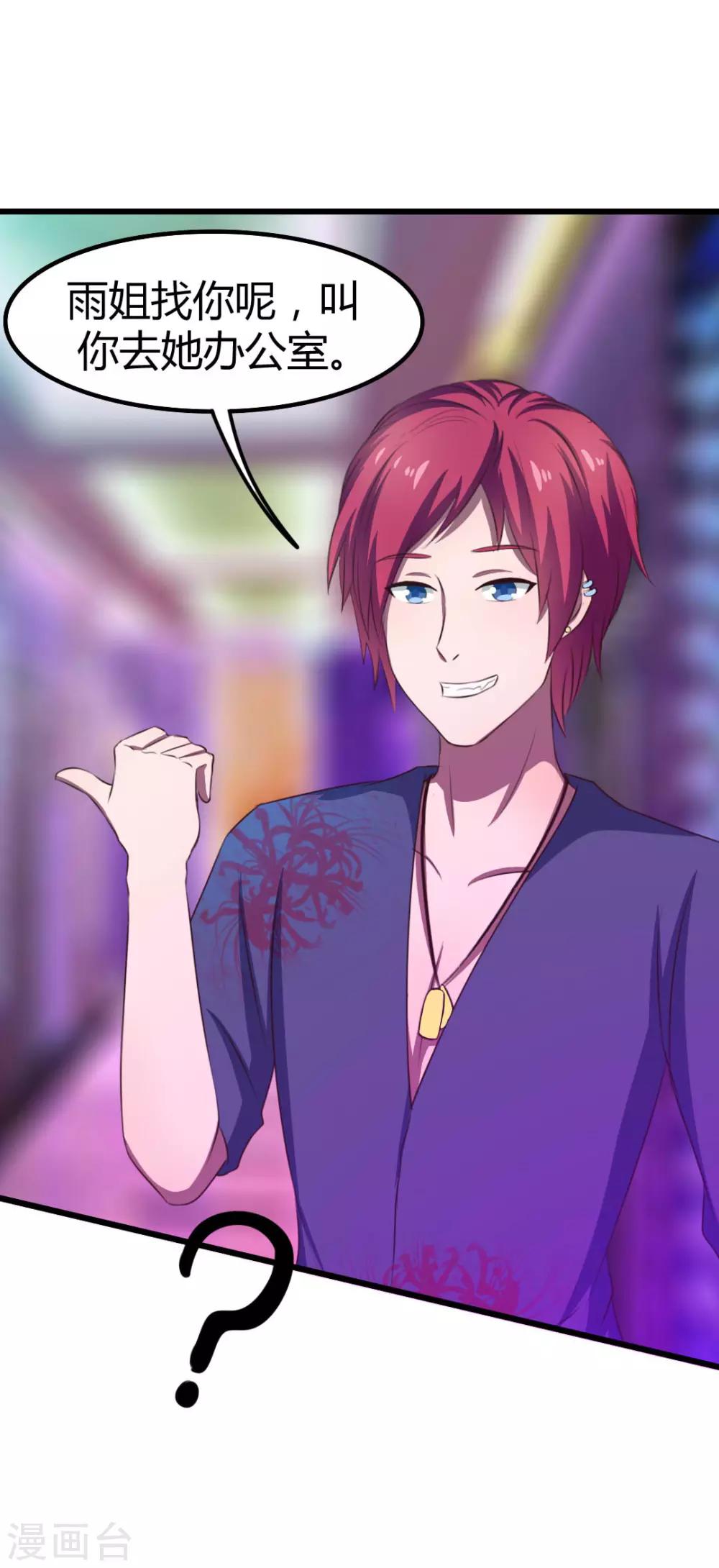 第19话 美金啊！！！-第19话