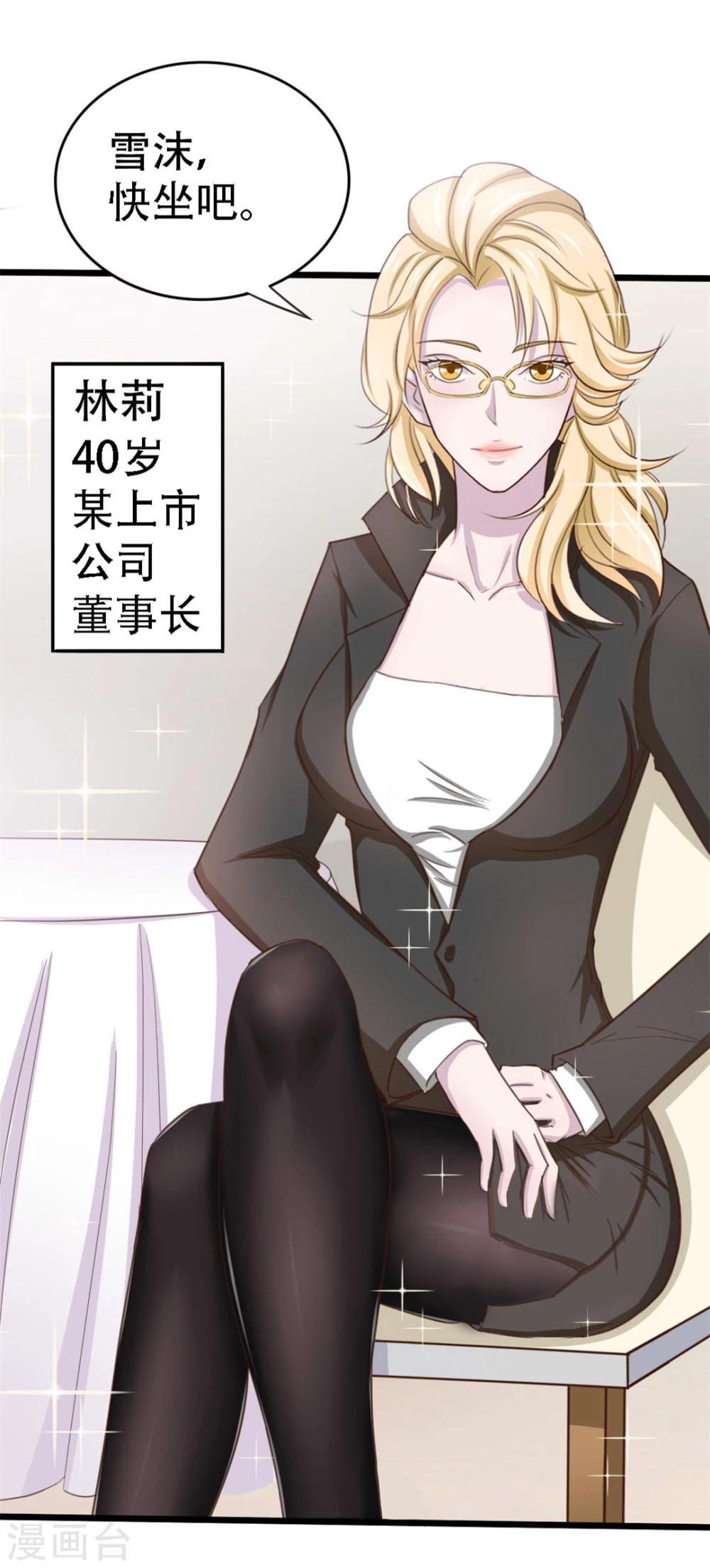 第3话 朋友-第3话