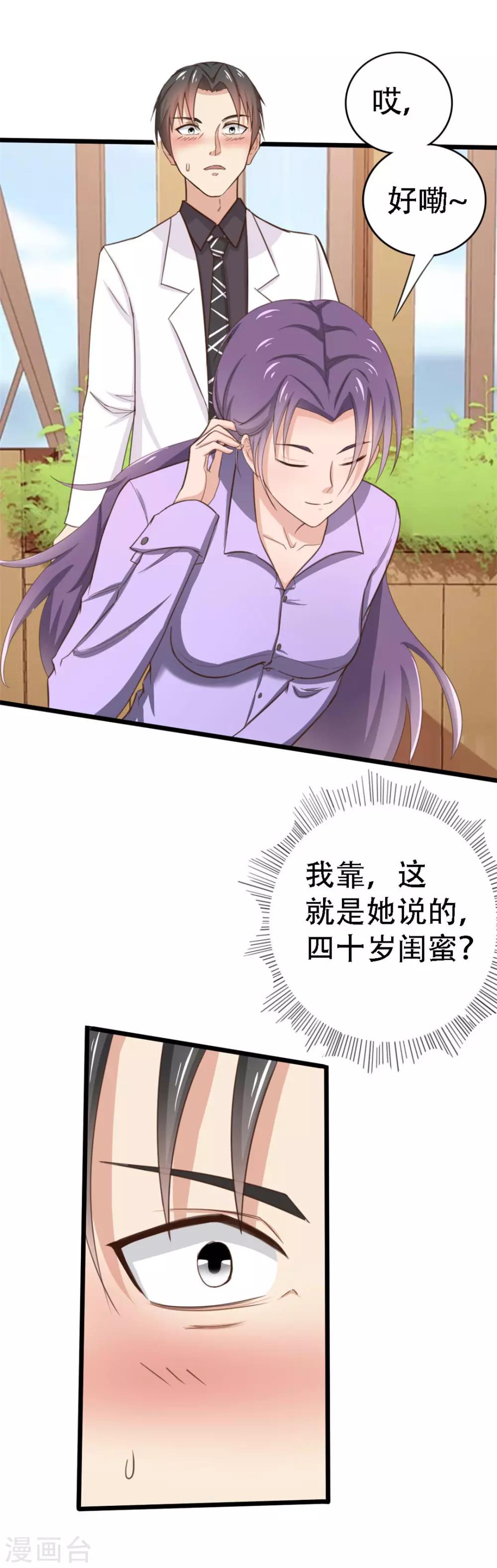 第3话 朋友-第3话