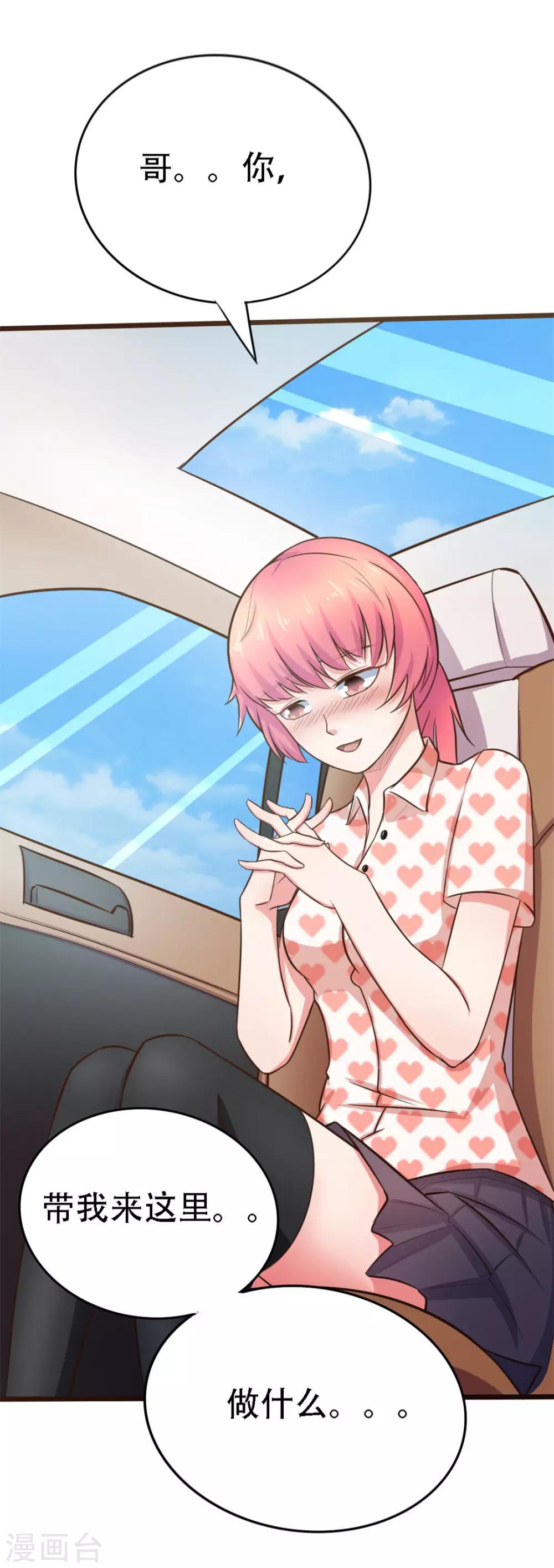 第3话 朋友-第3话