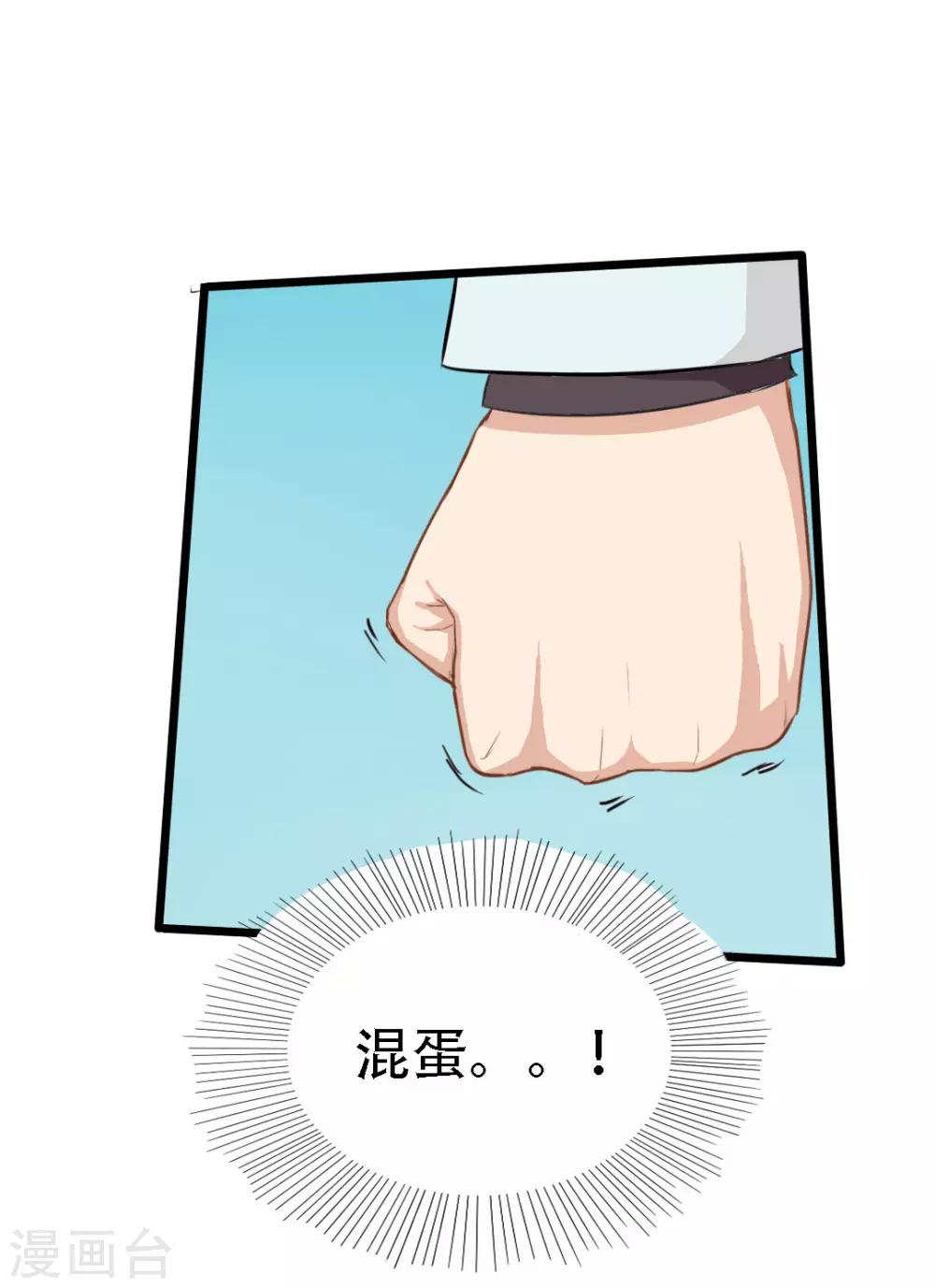 第5话 背叛-第5话