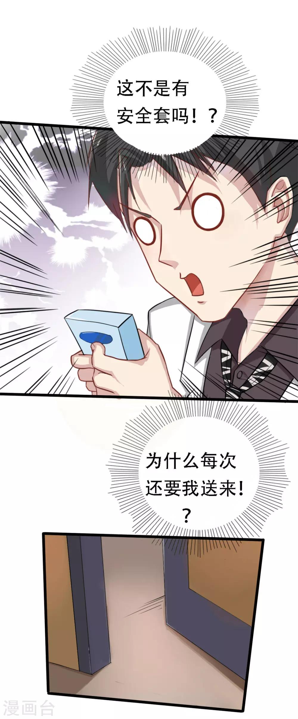 第5话 背叛-第5话