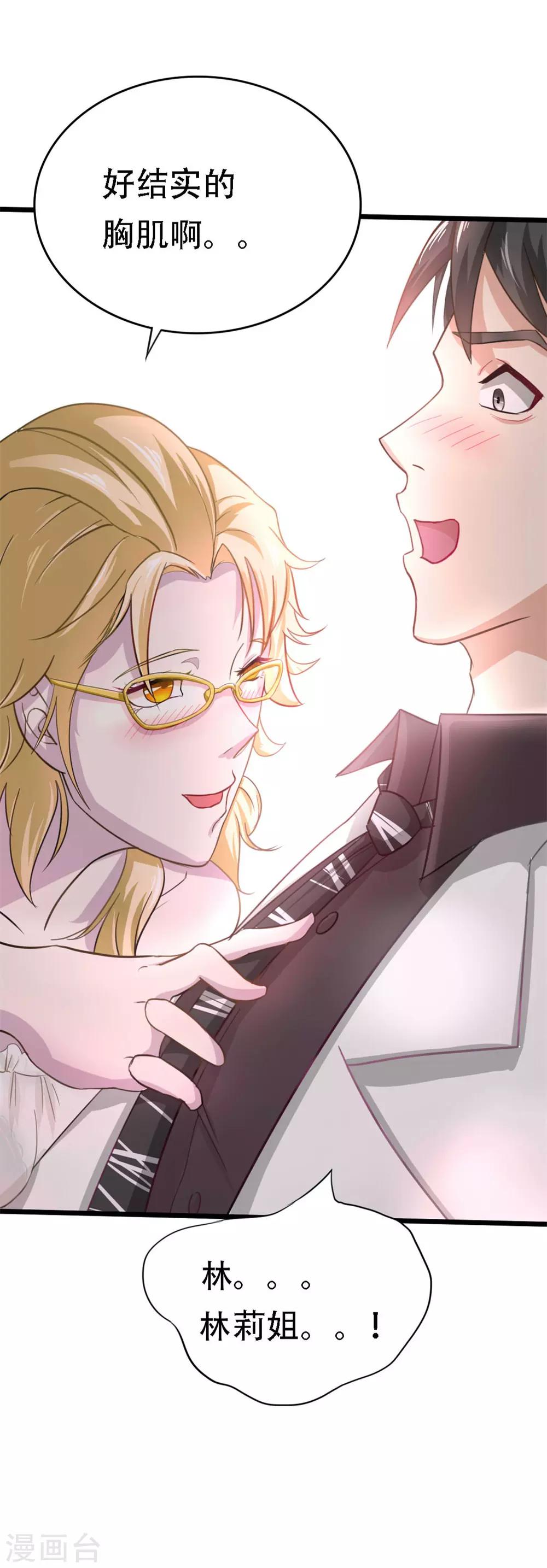 第5话 背叛-第5话