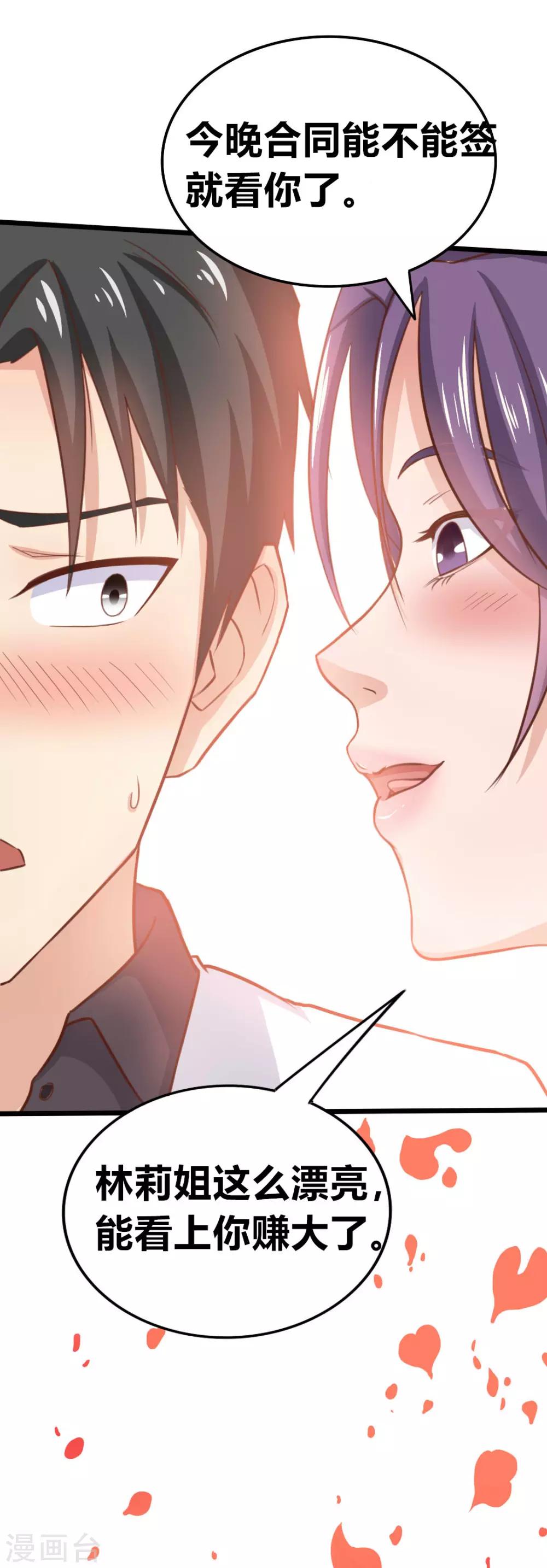 第5话 背叛-第5话