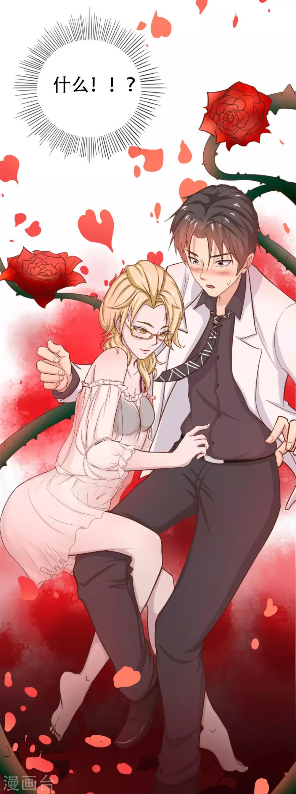 第5话 背叛-第5话