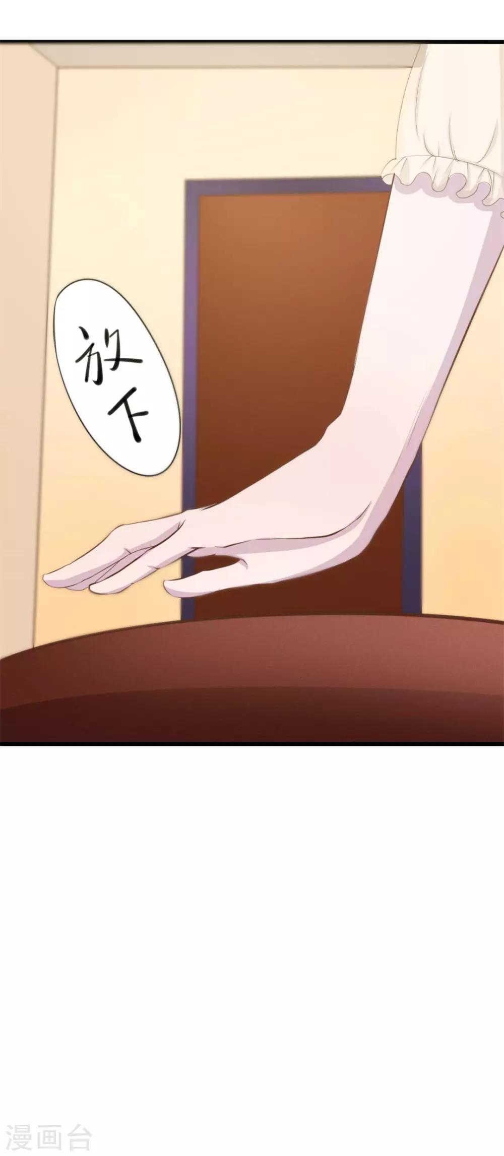 第7话 我又不会吃了你-第7话