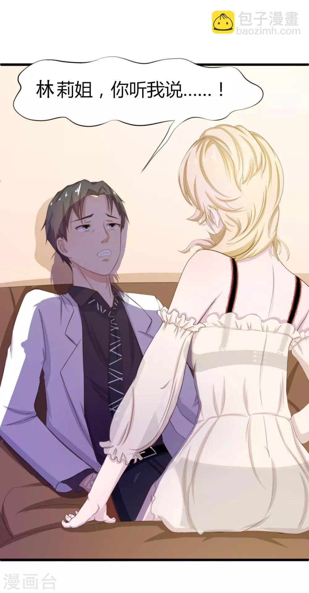 第7话 我又不会吃了你-第7话