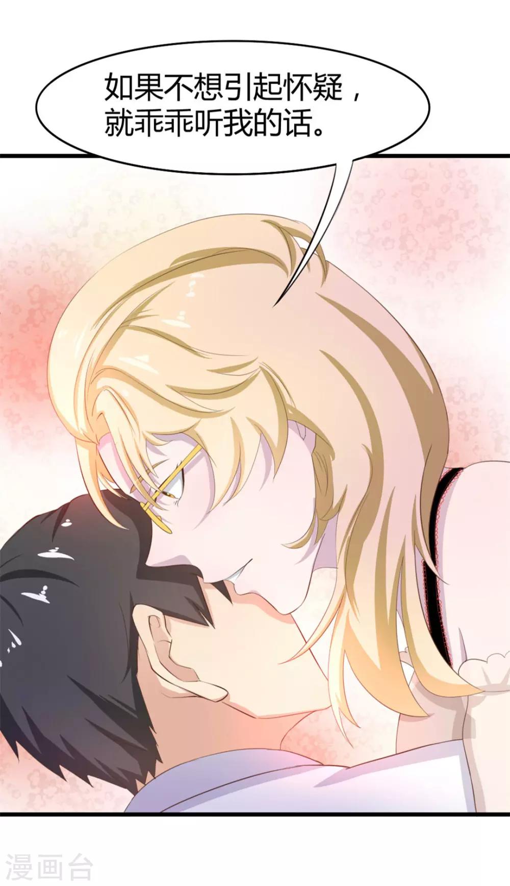 第7话 我又不会吃了你-第7话