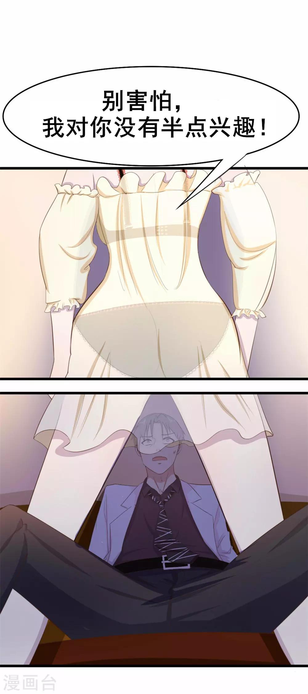 第7话 我又不会吃了你-第7话