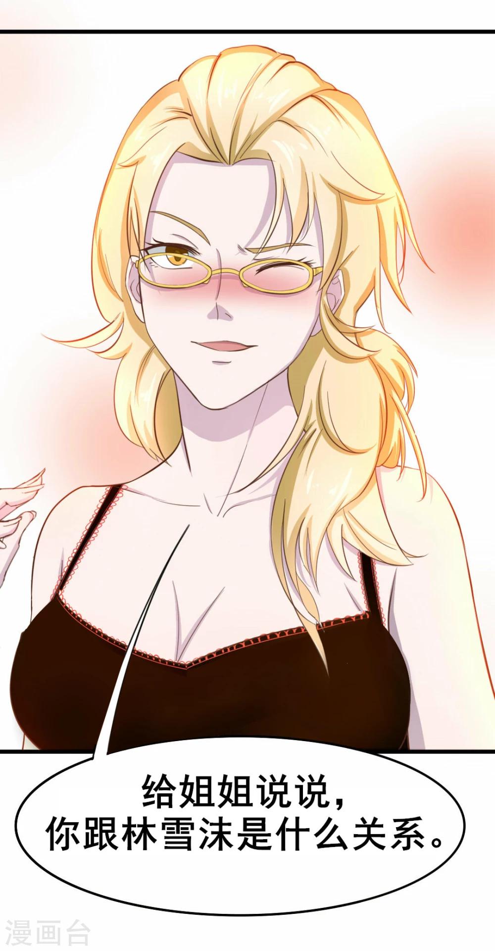 第7话 我又不会吃了你-第7话