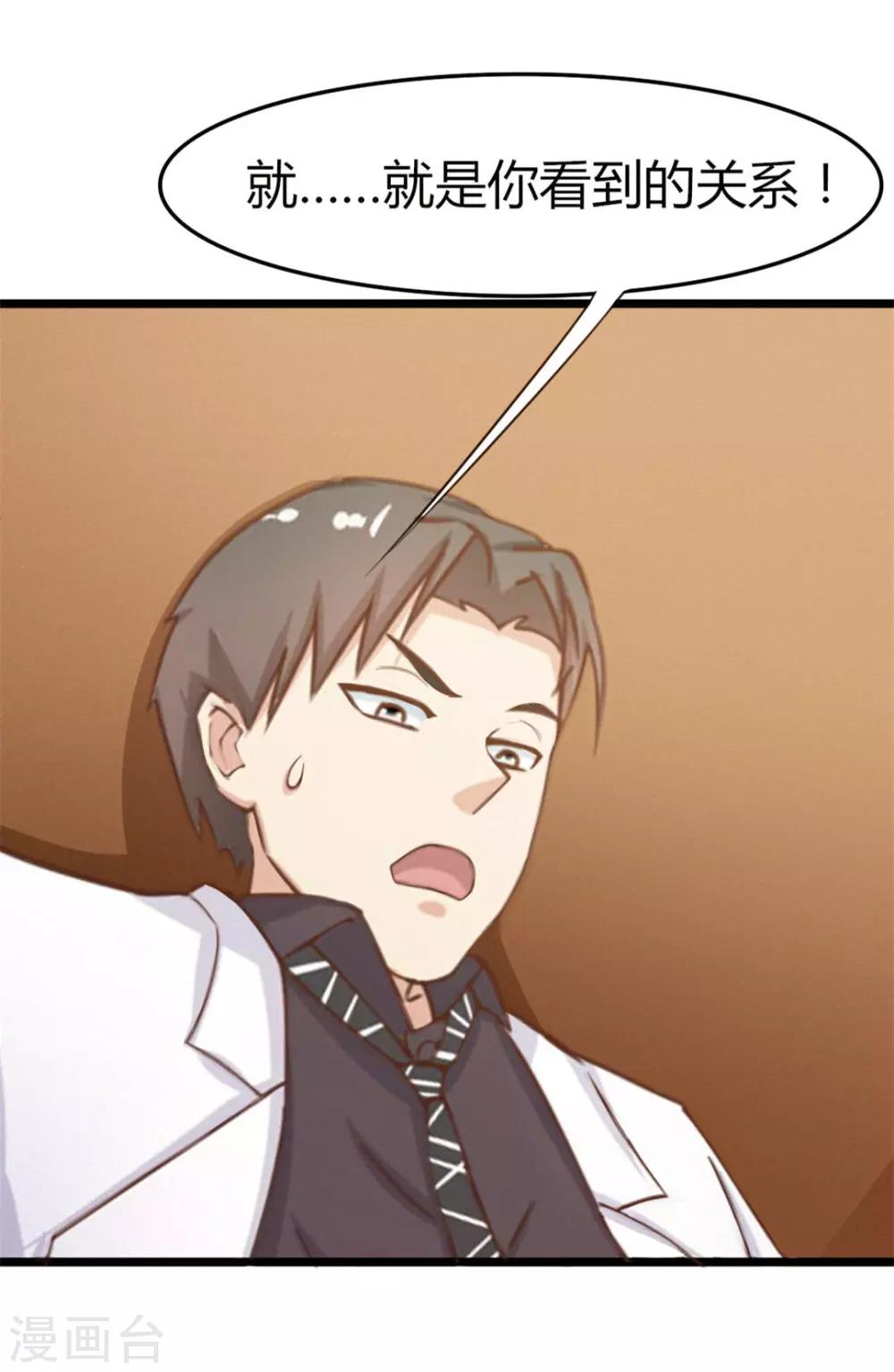 第7话 我又不会吃了你-第7话