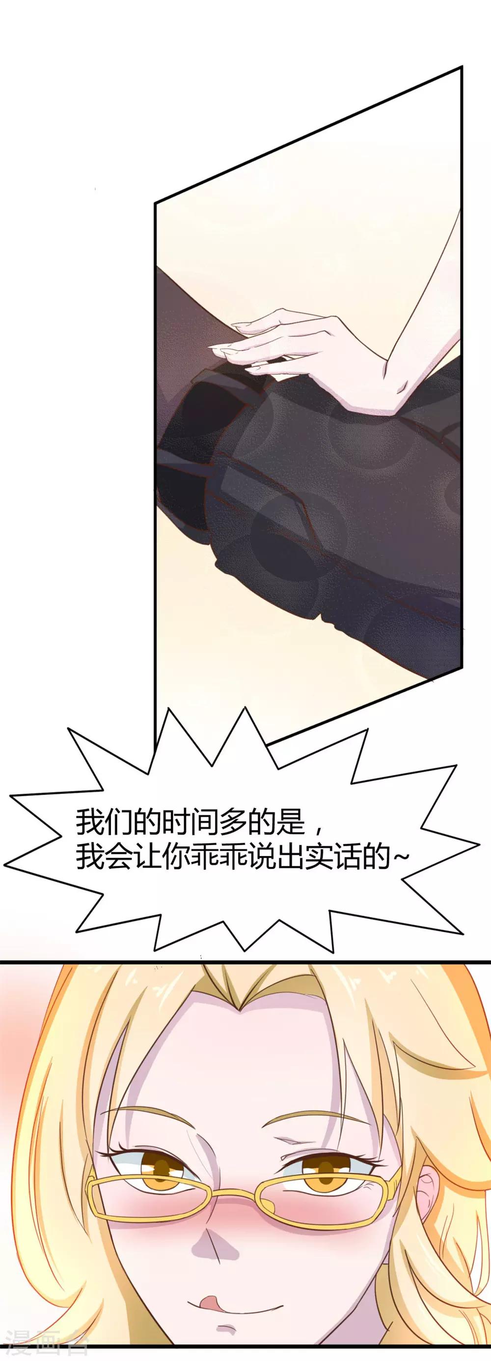 第7话 我又不会吃了你-第7话