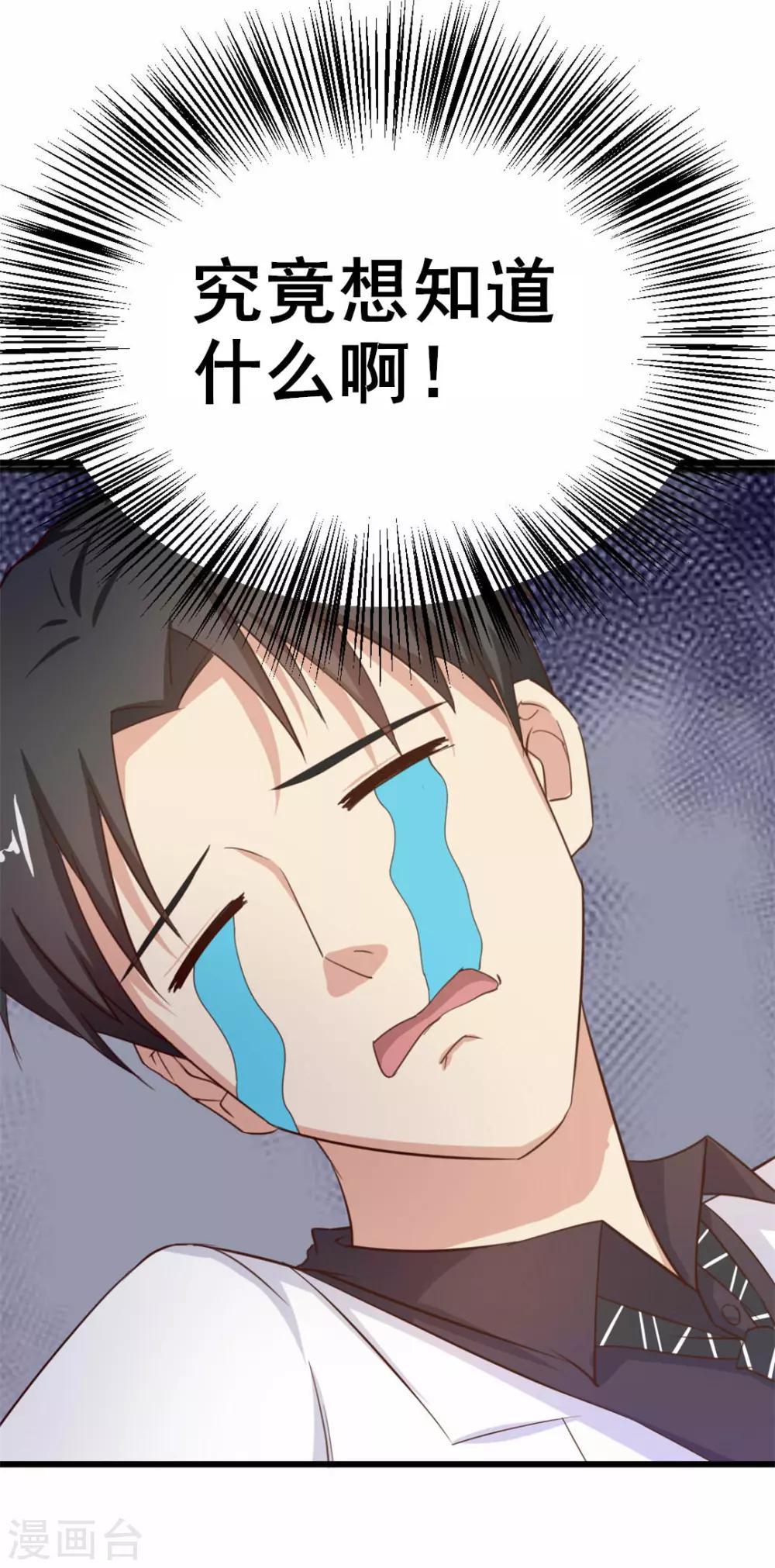 第7话 我又不会吃了你-第7话