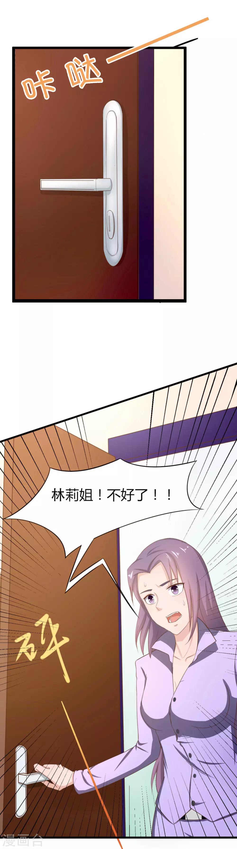 第7话 我又不会吃了你-第7话