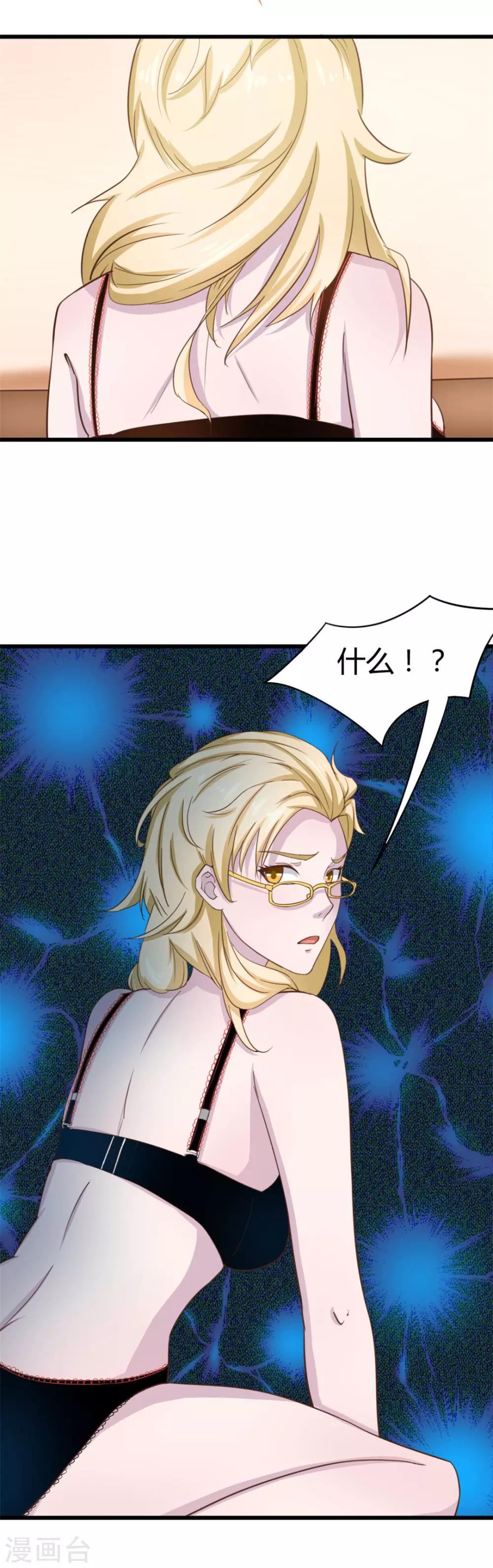 第7话 我又不会吃了你-第7话