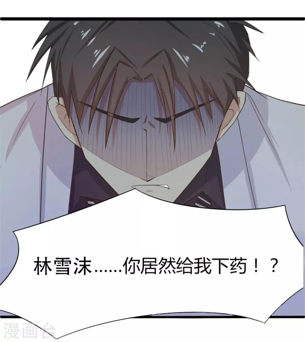 第7话 我又不会吃了你-第7话