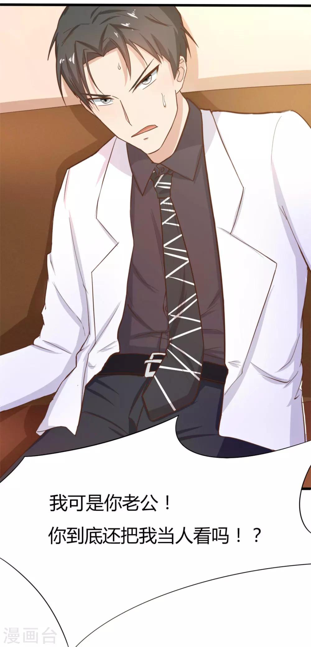 第7话 我又不会吃了你-第7话