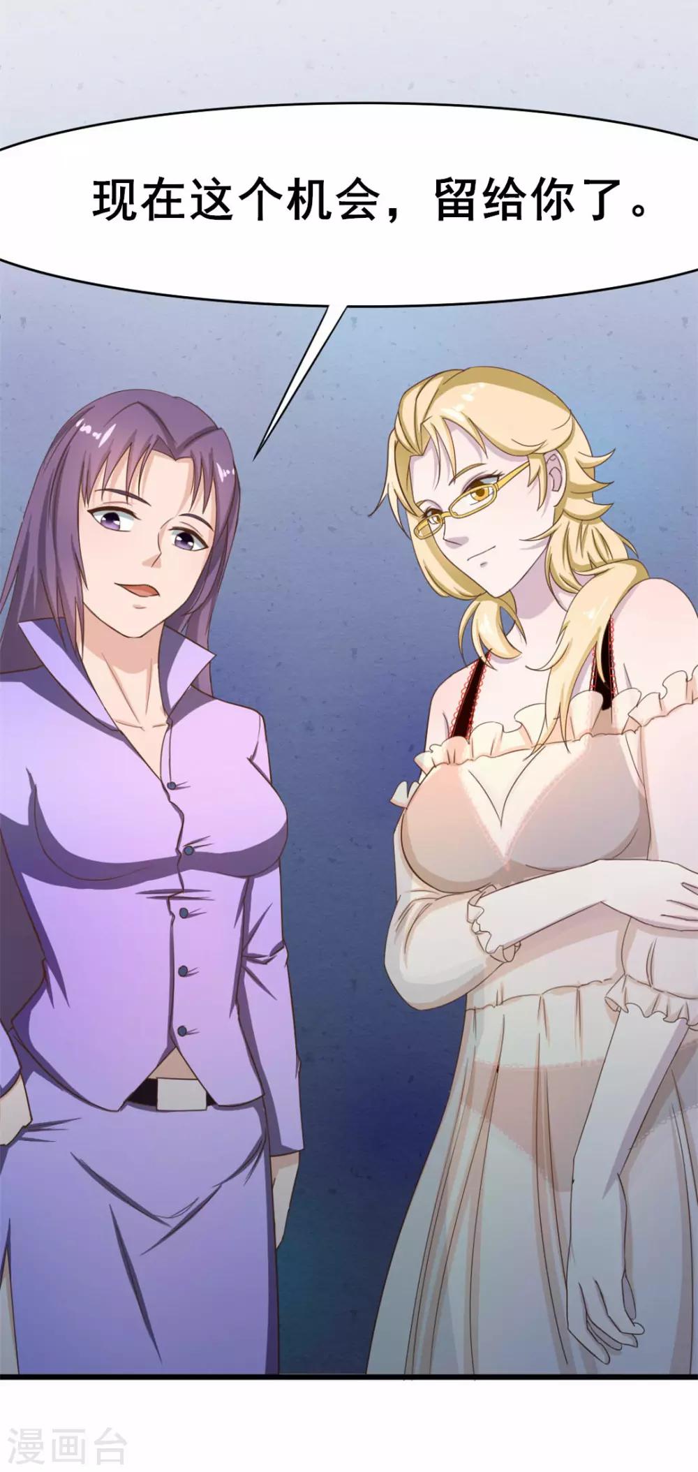 第7话 我又不会吃了你-第7话