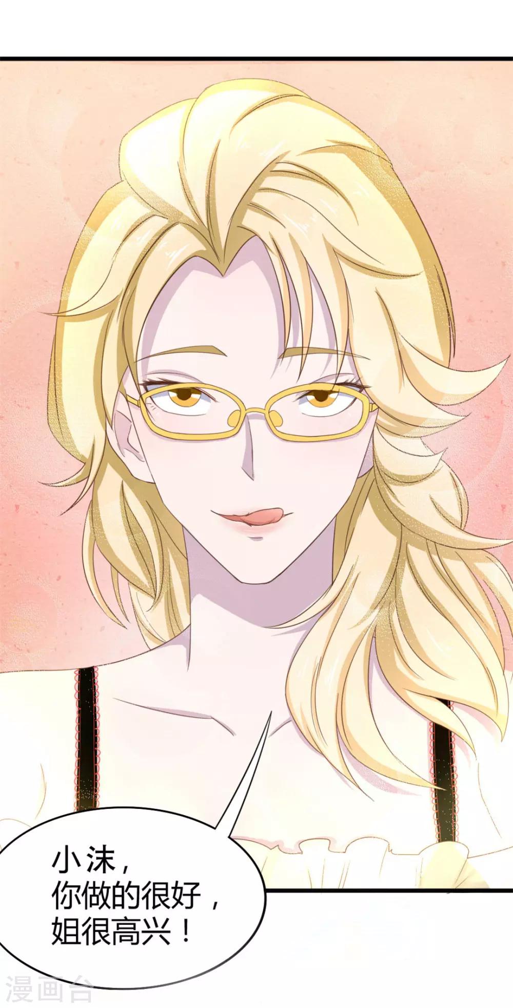 第7话 我又不会吃了你-第7话